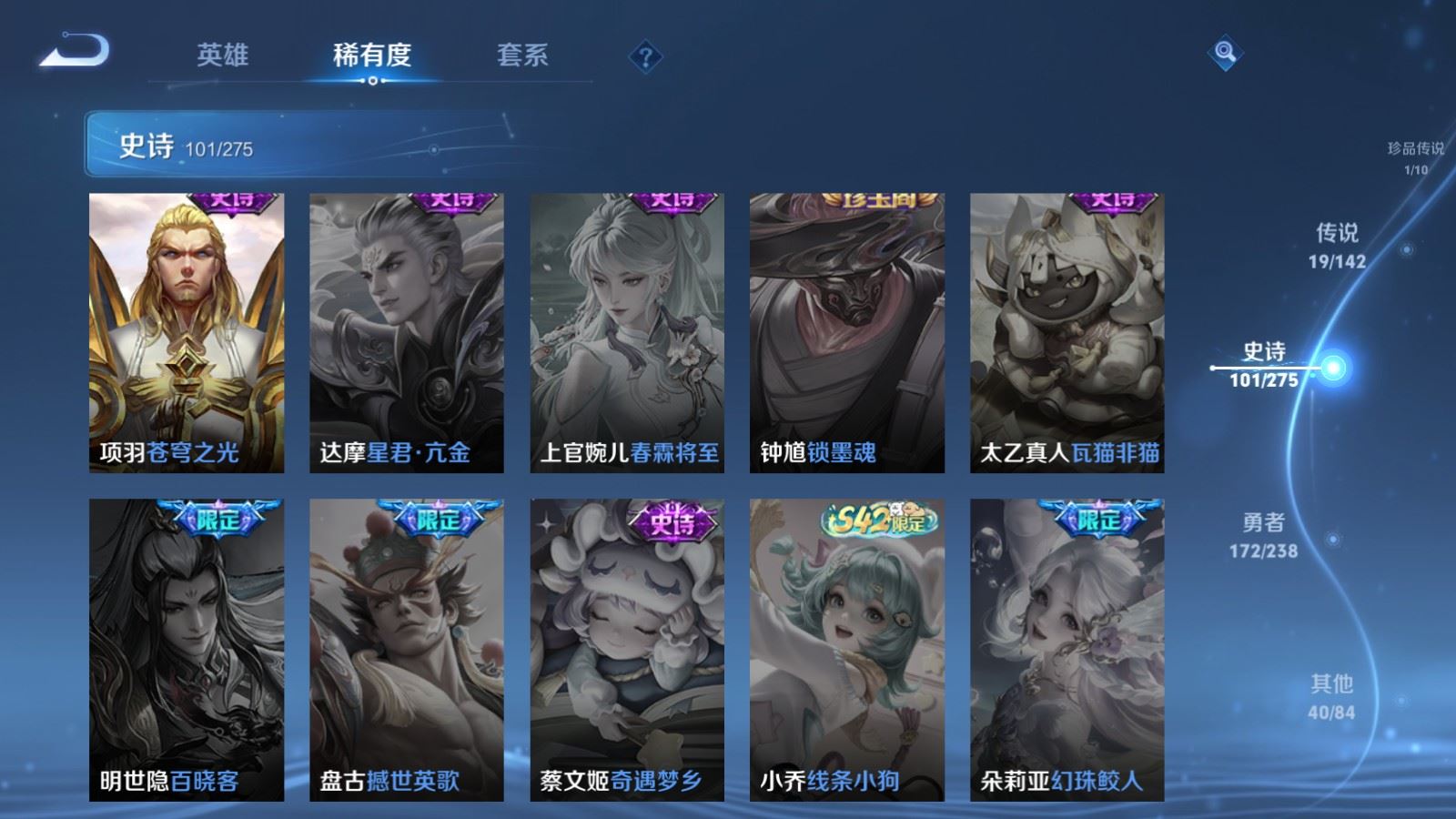 WZCMW4291202王者荣耀账号详情图19