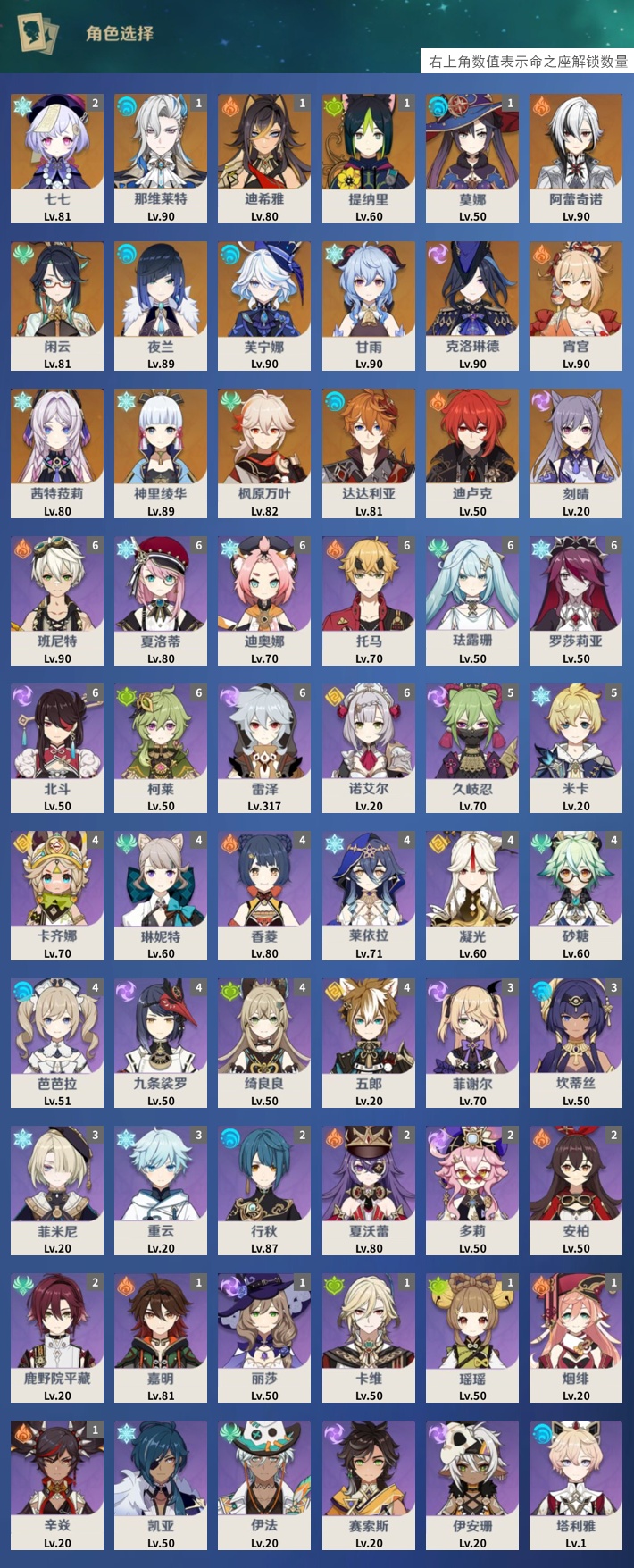 YSMK43971原神账号详情图3