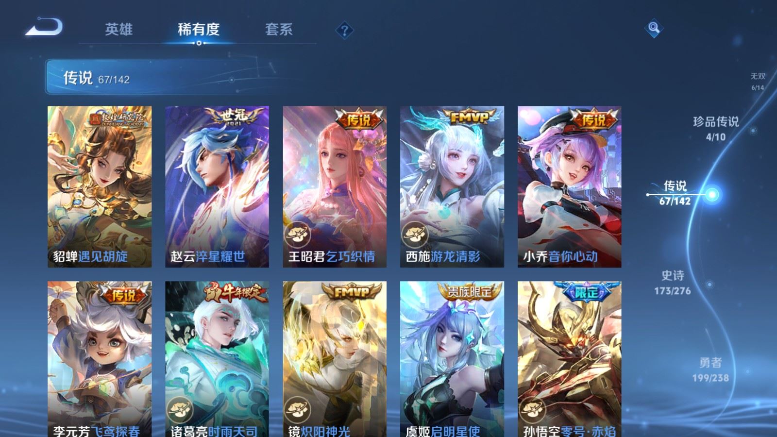 WZCMW4291629王者荣耀账号详情图11