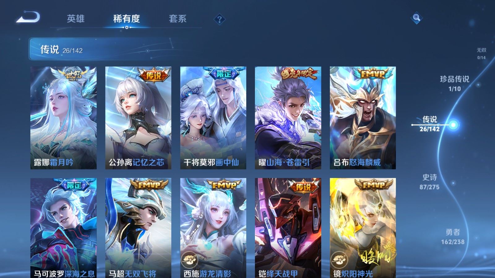 WZCMW4291681王者荣耀账号详情图7