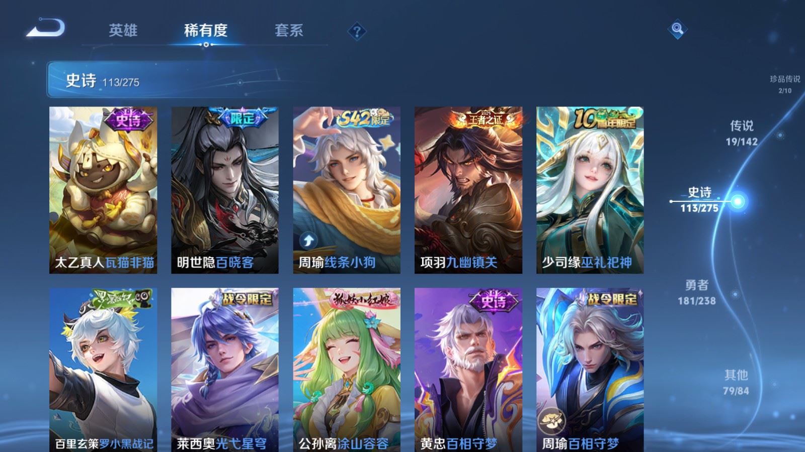 WZCMW4291497王者荣耀账号详情图9