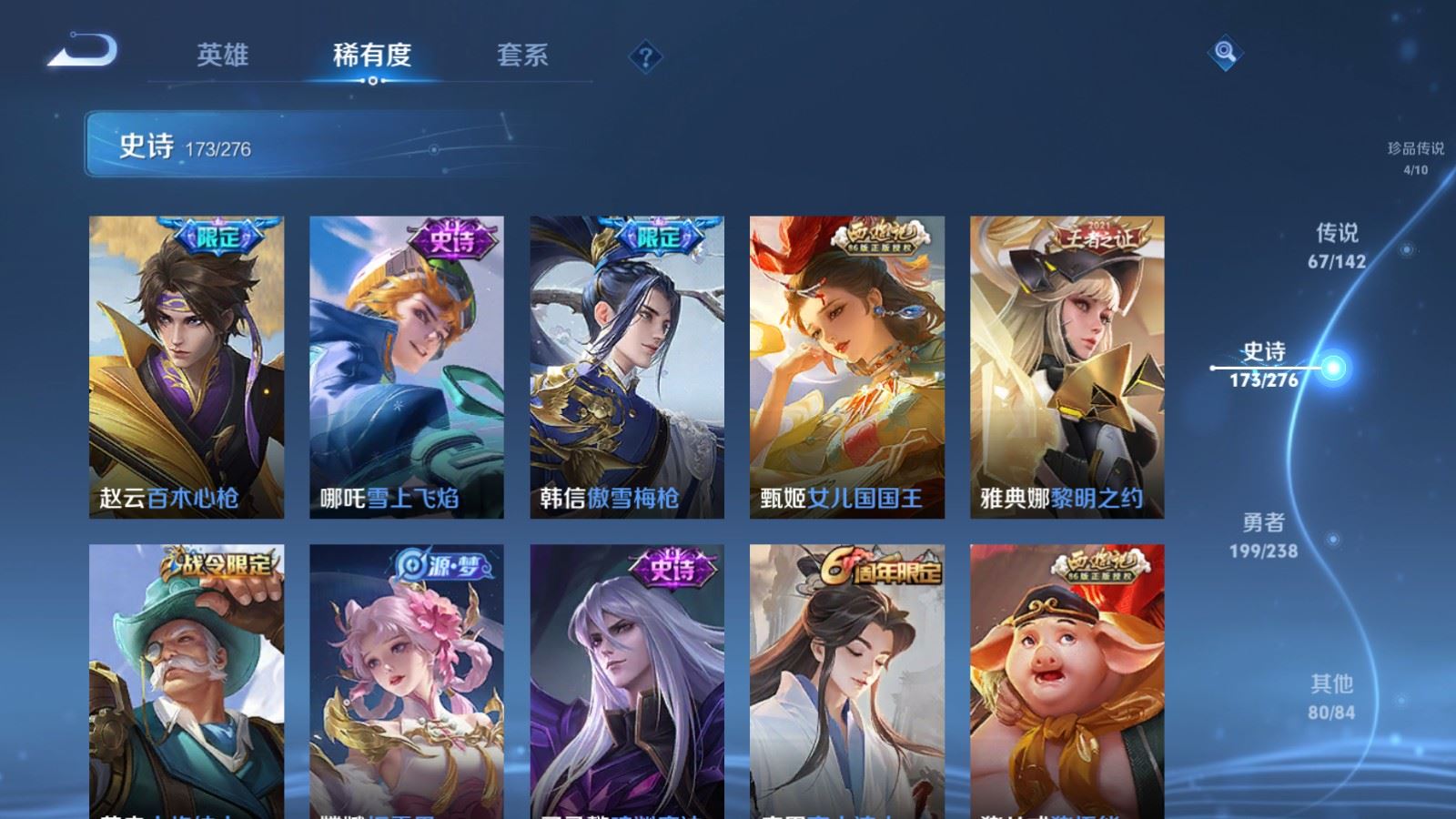 WZCMW4291629王者荣耀账号详情图22