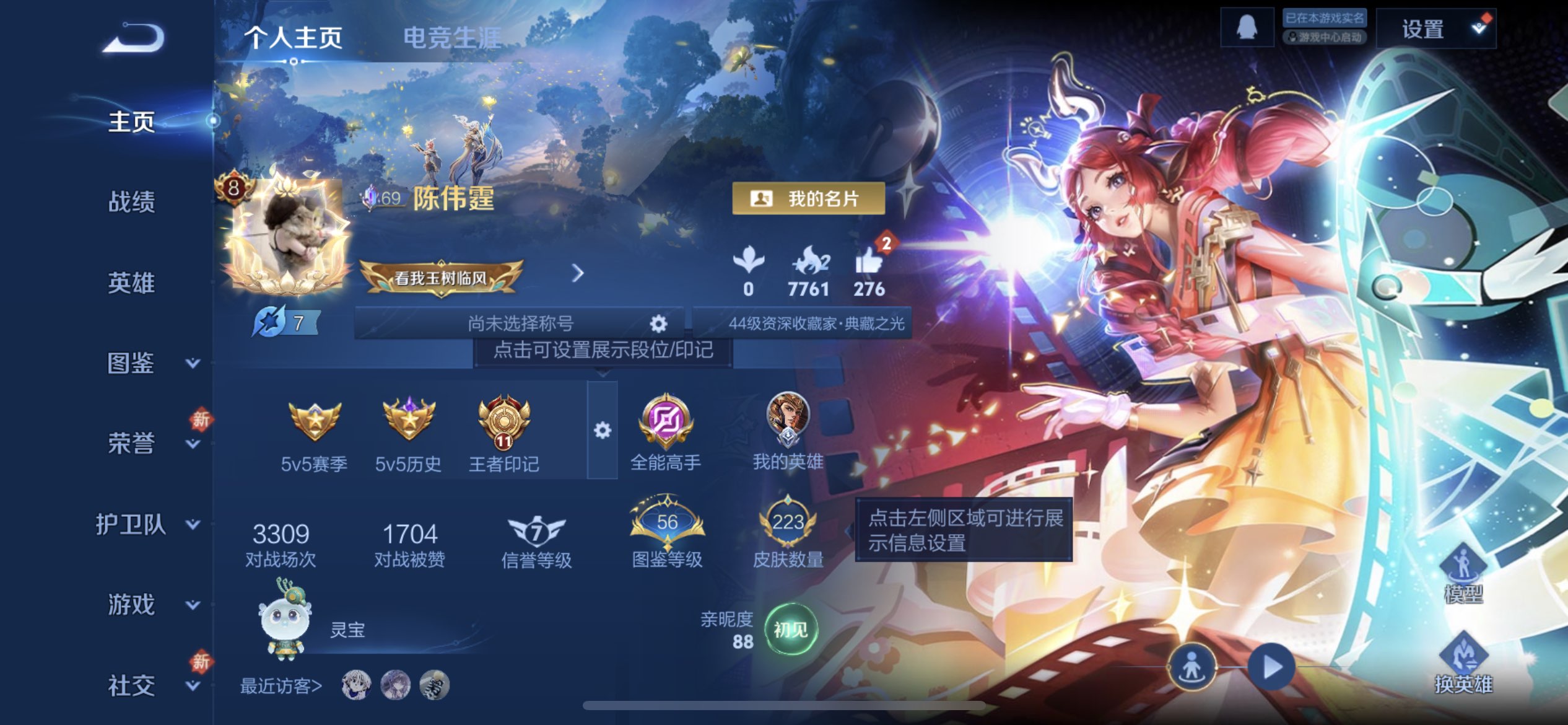 WZCMW4291294王者荣耀账号详情图1