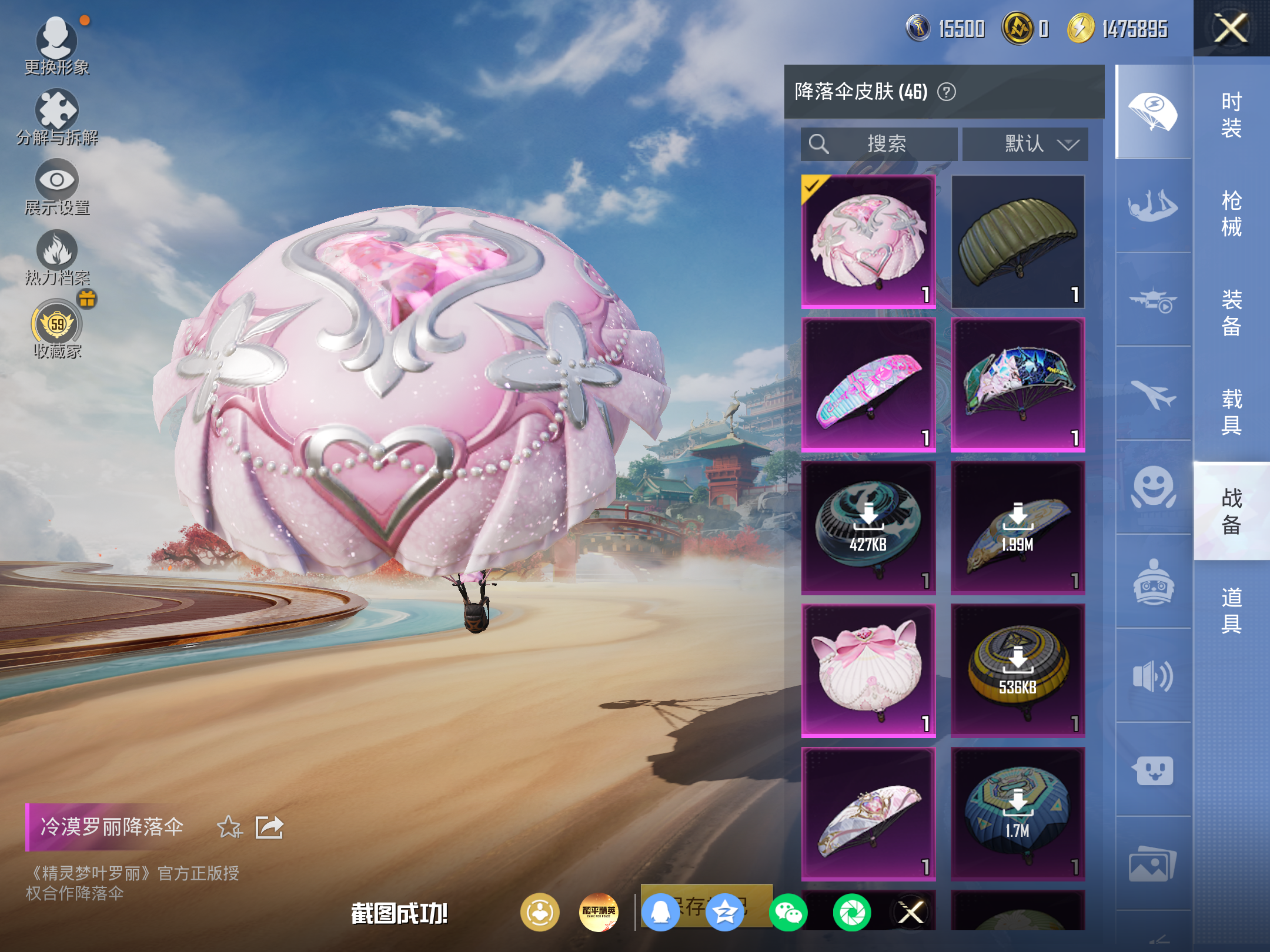 HPCMW4165211和平精英账号详情图9