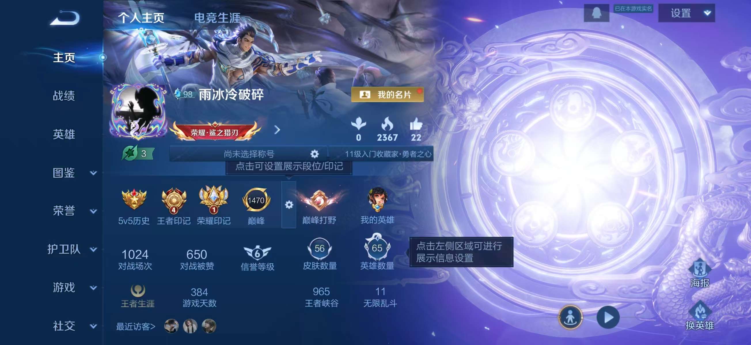 WZCMW4291069王者荣耀账号详情图1 WZCMW4291069王者荣耀账号详情图1