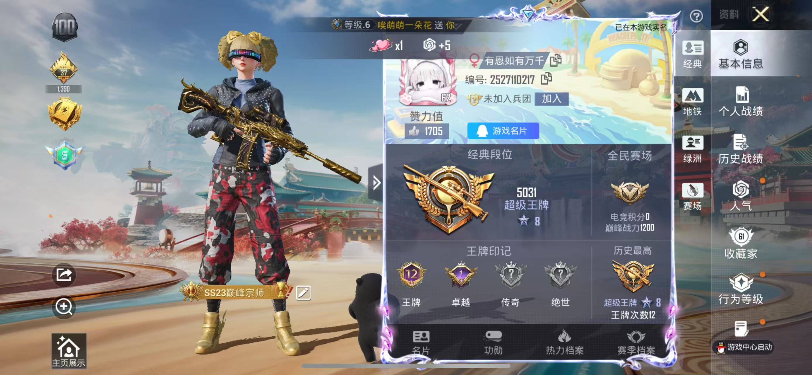 HPSJ4151191和平精英账号详情图3