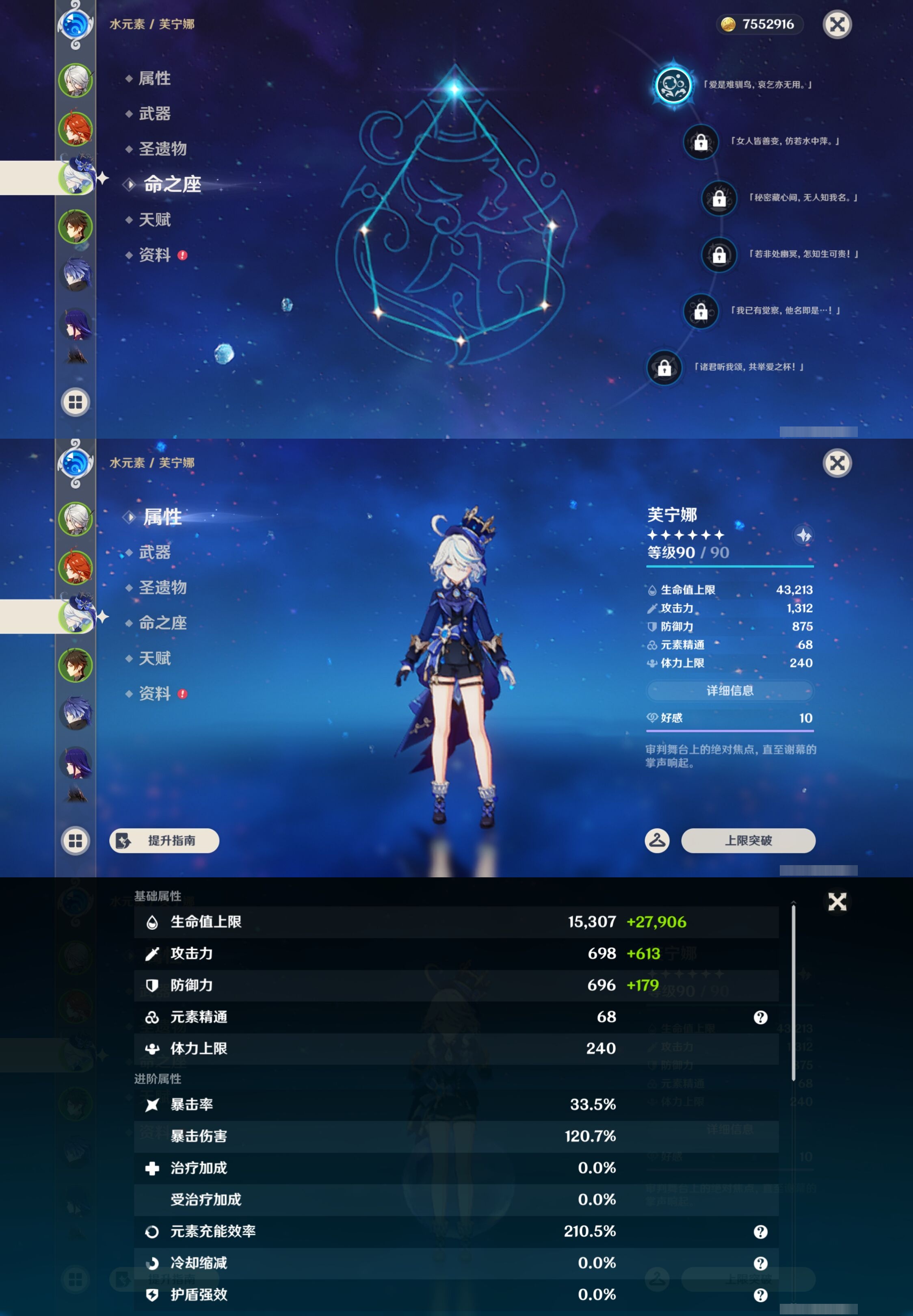 YSMK43966原神账号详情图11 YSMK43966原神账号详情图11