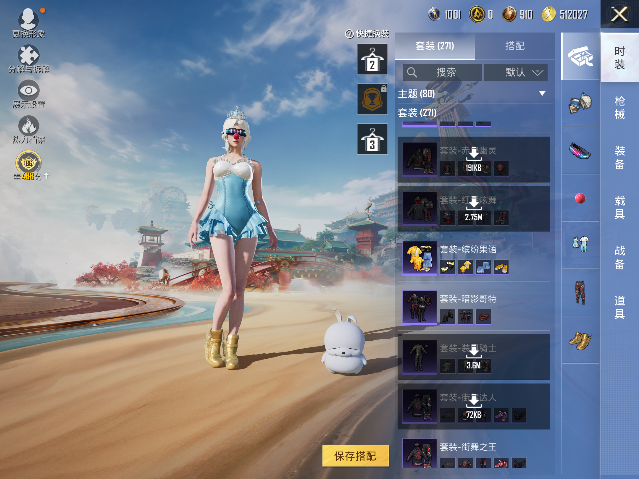 HPCMW4165201和平精英账号详情图9