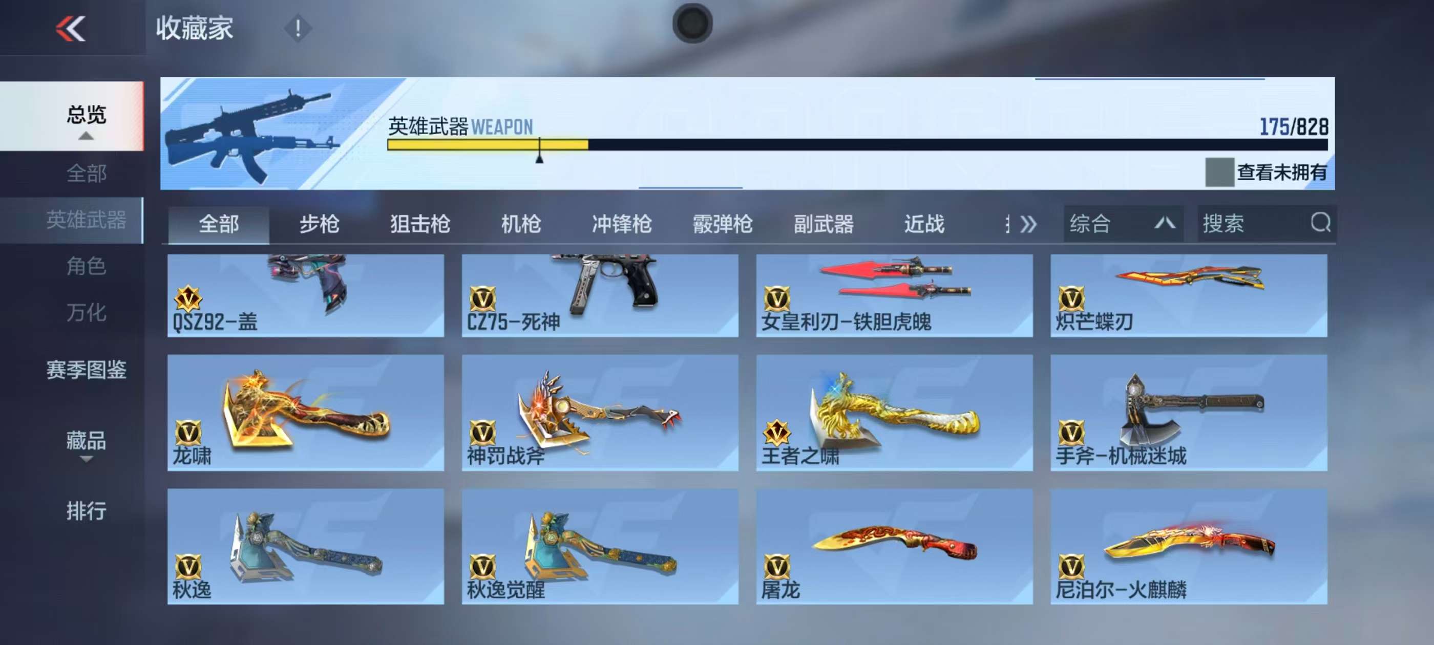 CFMQM430728枪战王者账号详情图19