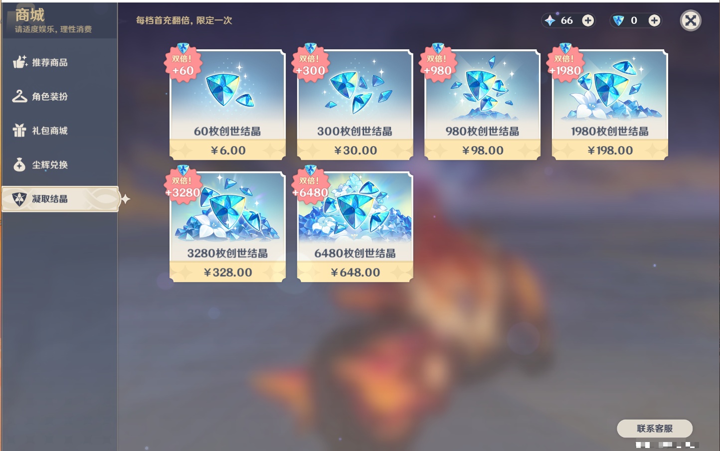 YSMK43937原神账号详情图41 YSMK43937原神账号详情图41