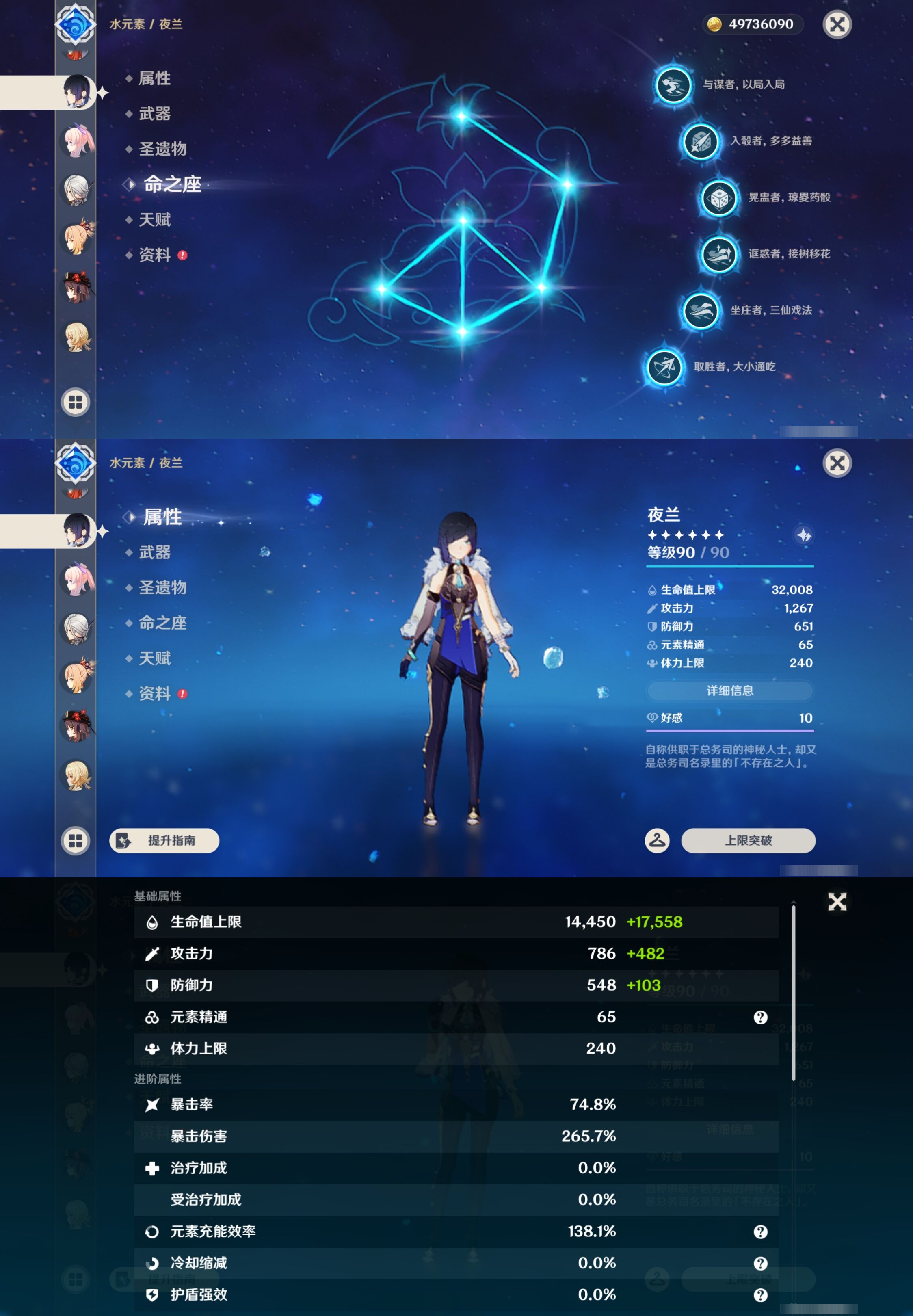 YSMK43972原神账号详情图20