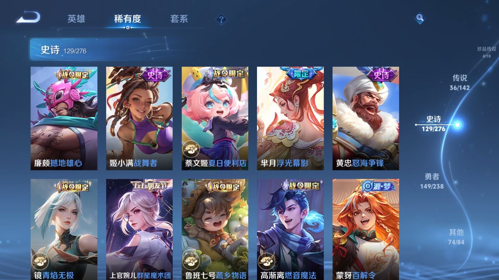 WZCMW4291489王者荣耀账号详情图13