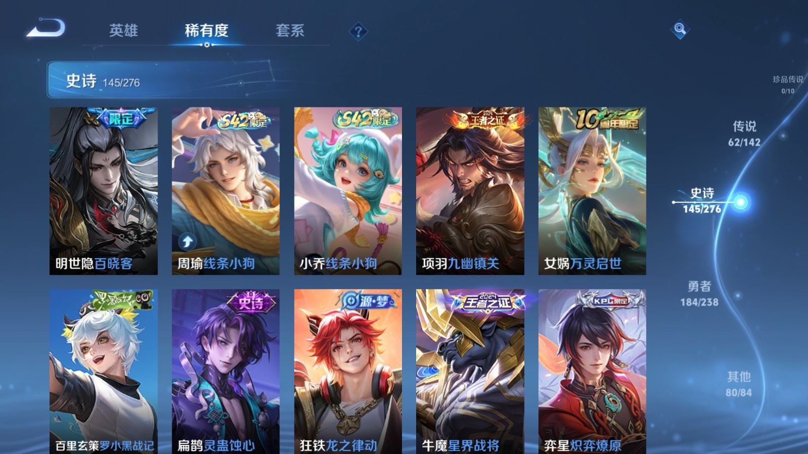 WZCMW4291726王者荣耀账号详情图14 WZCMW4291726王者荣耀账号详情图14