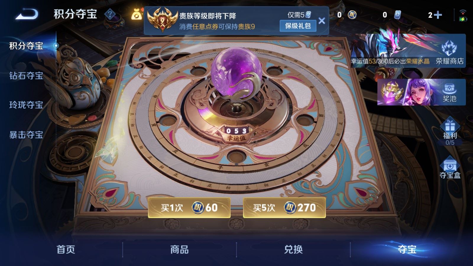 WZCMW4291324王者荣耀账号详情图26