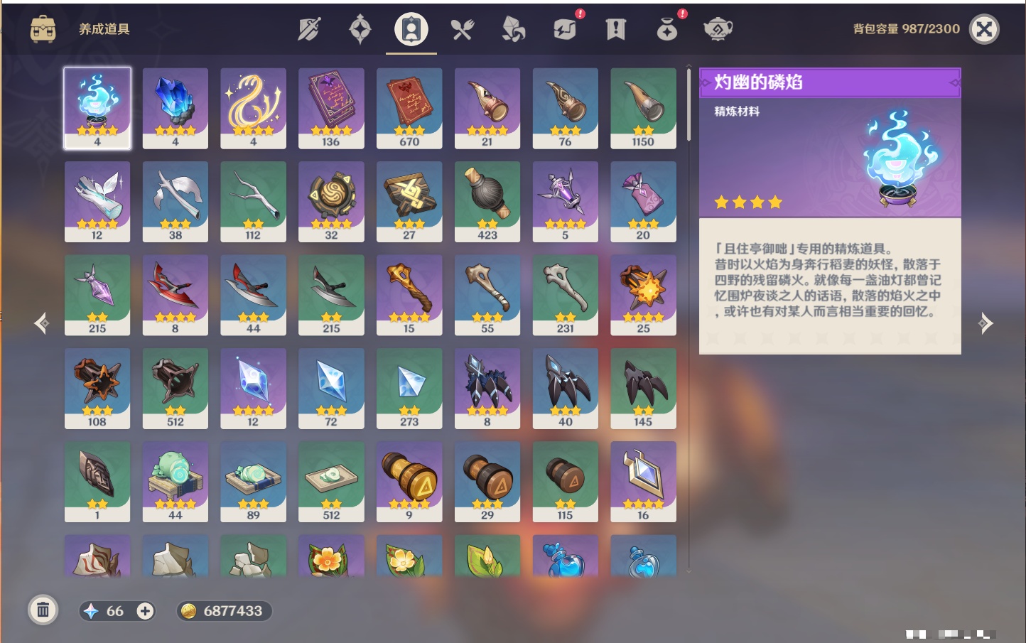 YSMK43937原神账号详情图49 YSMK43937原神账号详情图49