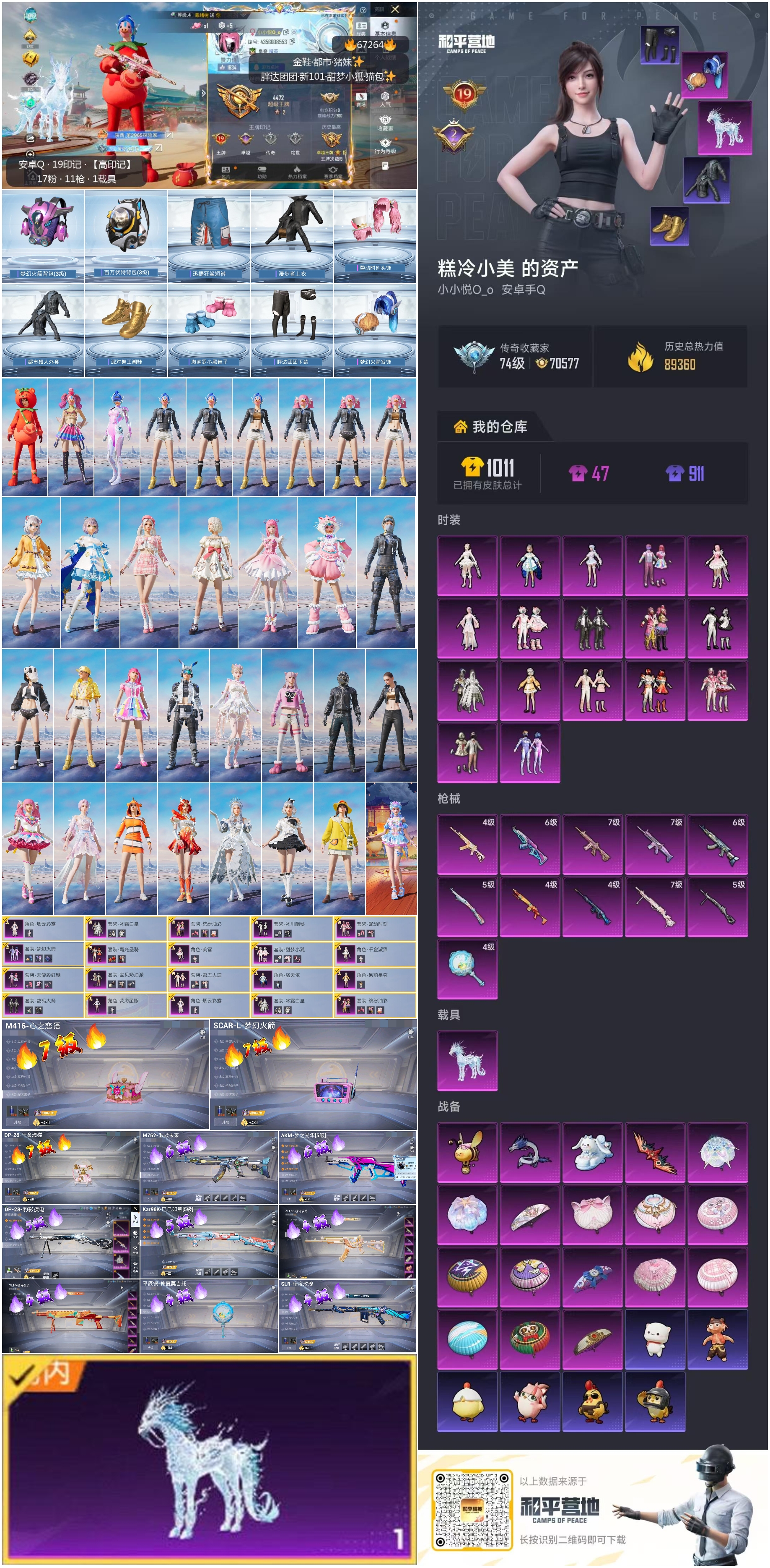 HPSJ4150815和平精英账号详情图4 HPSJ4150815和平精英账号详情图4