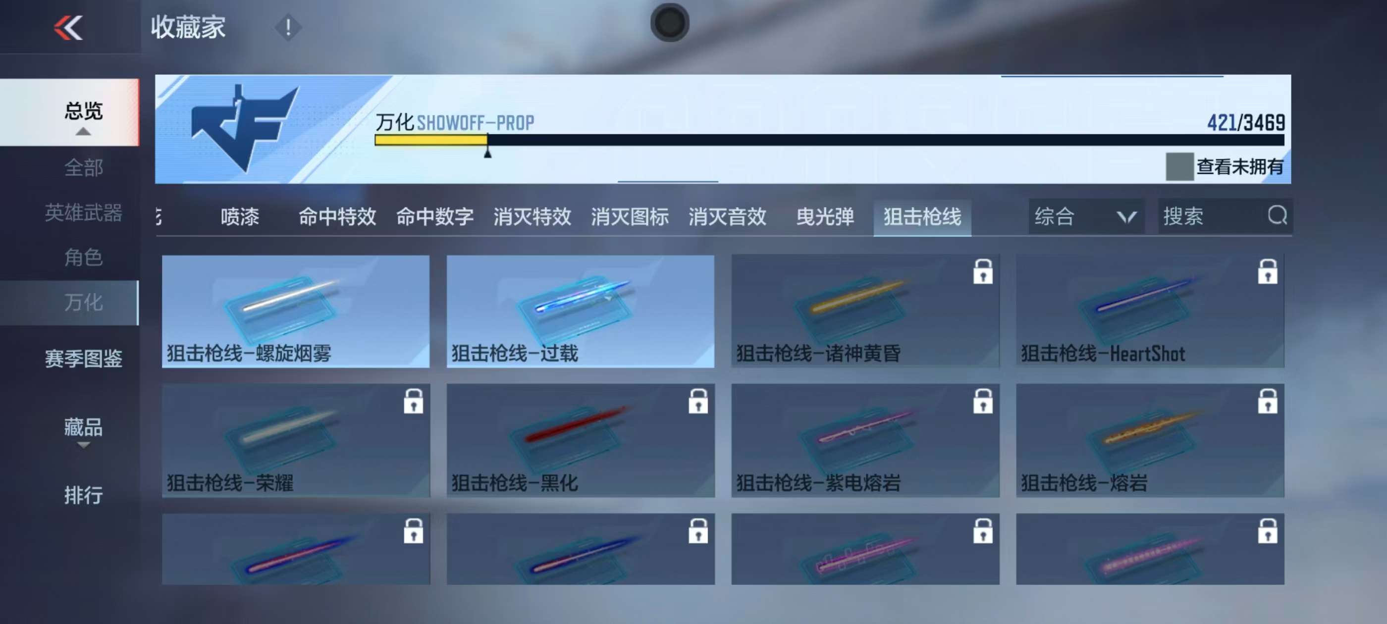 CFMQM430729枪战王者账号详情图37