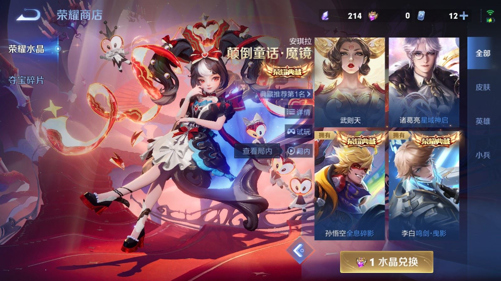 WZCMW4291283王者荣耀账号详情图32