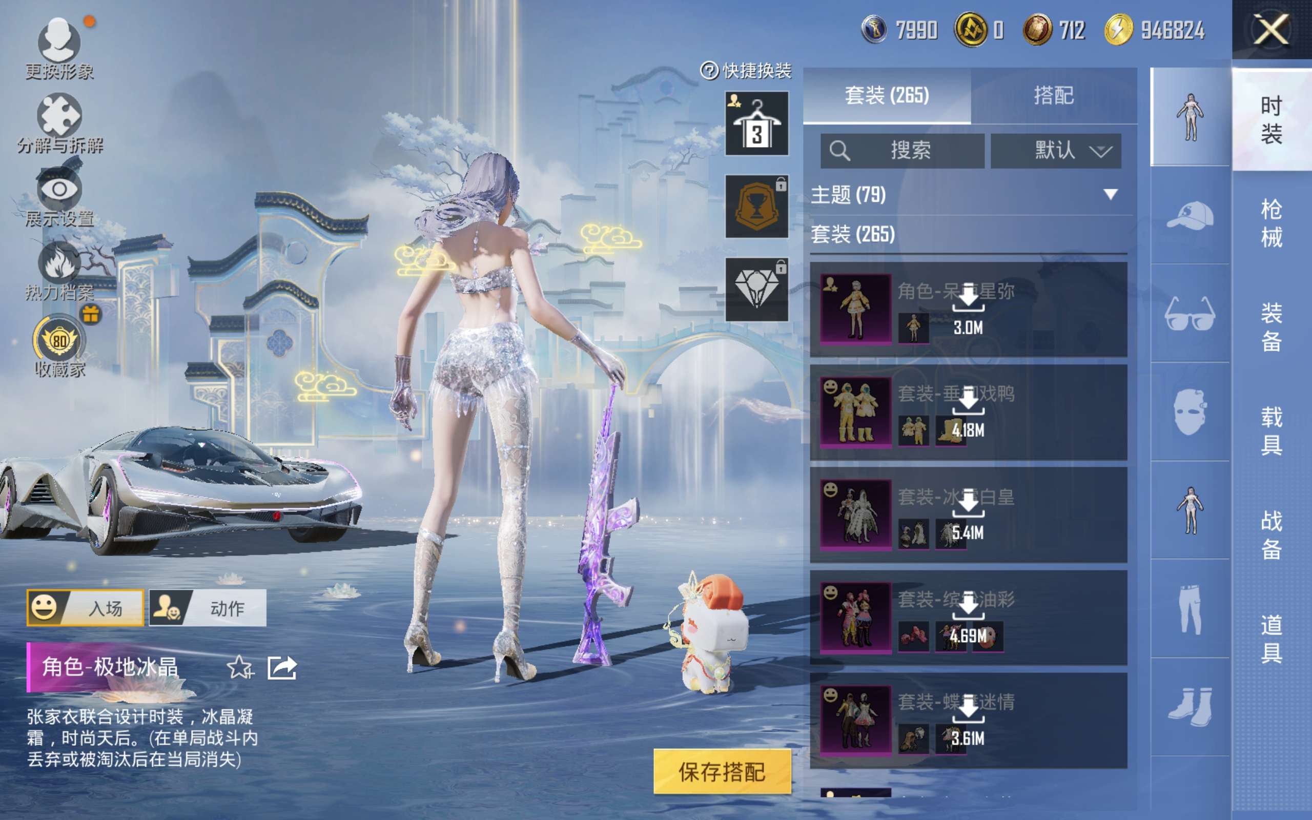 HPCMW4165561和平精英账号详情图8