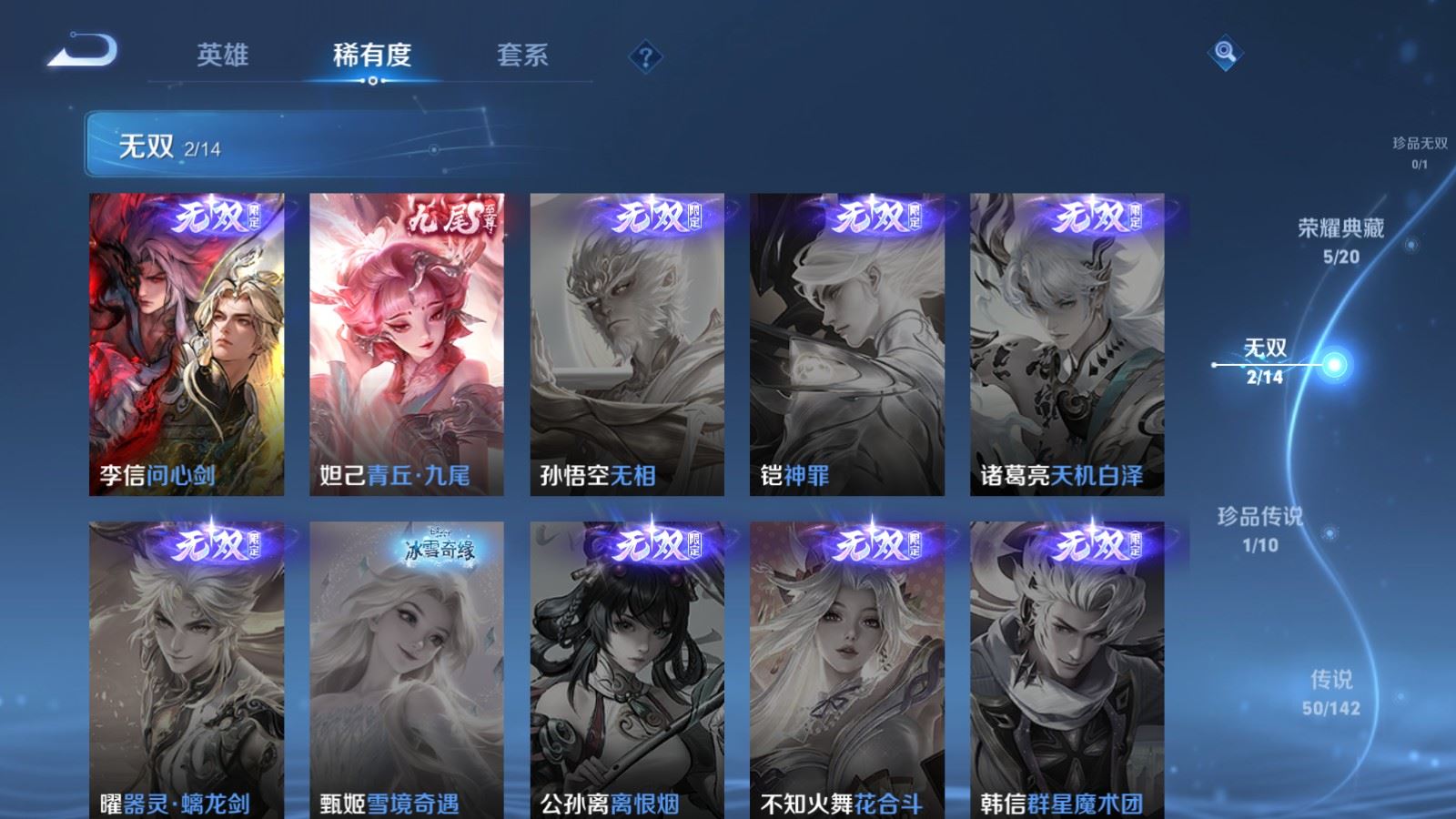 WZCMW4291602王者荣耀账号详情图6