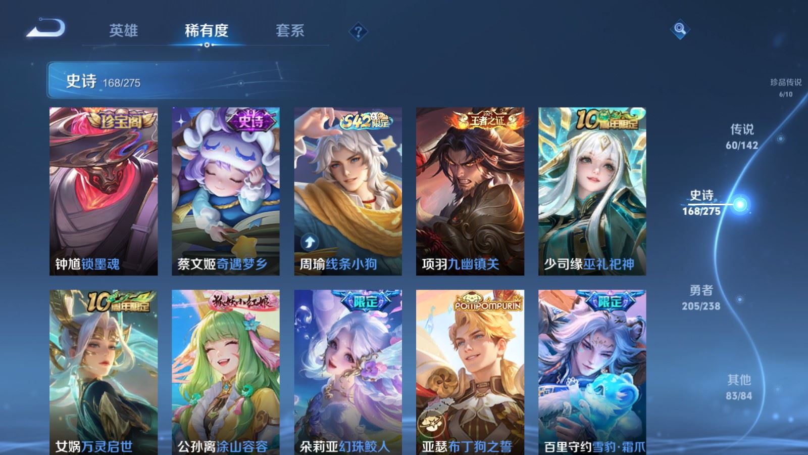 WZCMW4291293王者荣耀账号详情图14