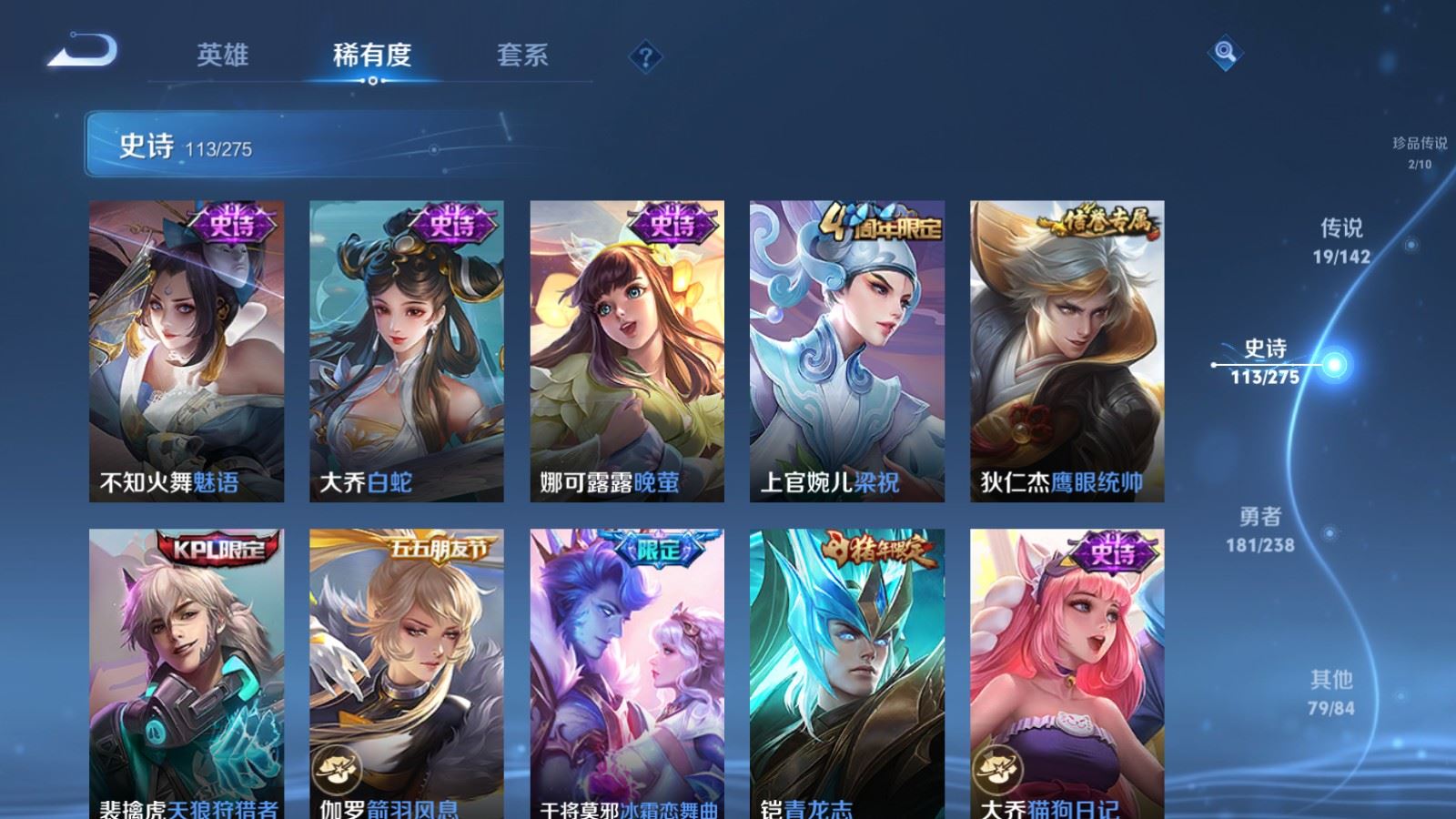 WZCMW4291497王者荣耀账号详情图15