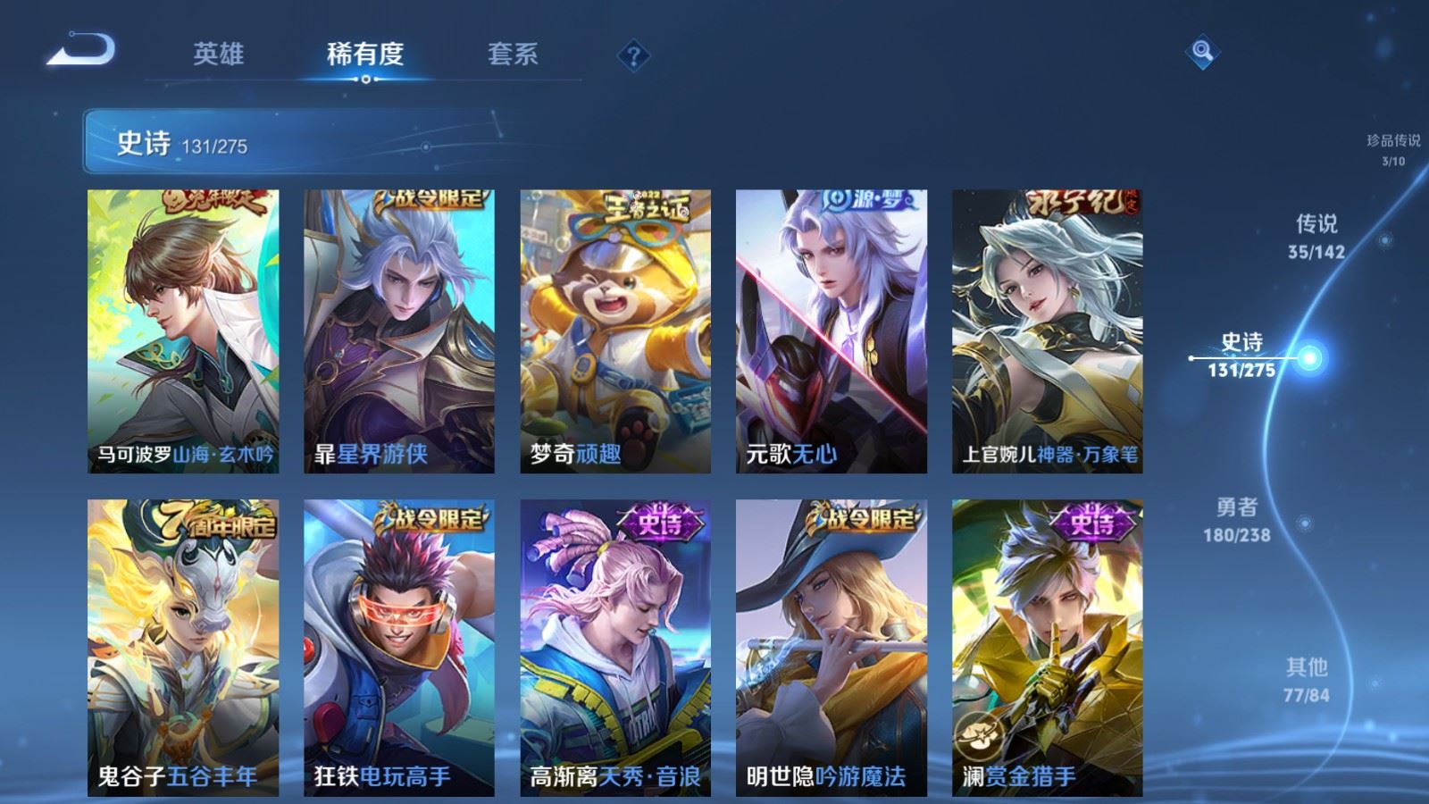 WZCMW4291388王者荣耀账号详情图16 WZCMW4291388王者荣耀账号详情图16