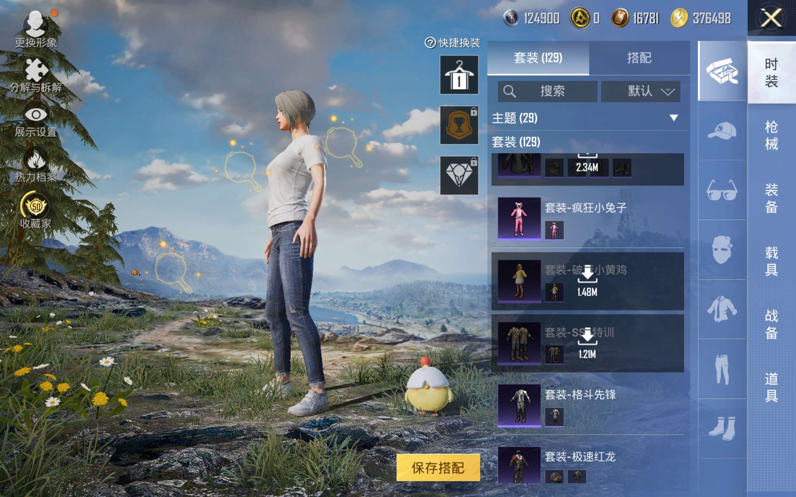 HPCMW4165136和平精英账号详情图6 HPCMW4165136和平精英账号详情图6