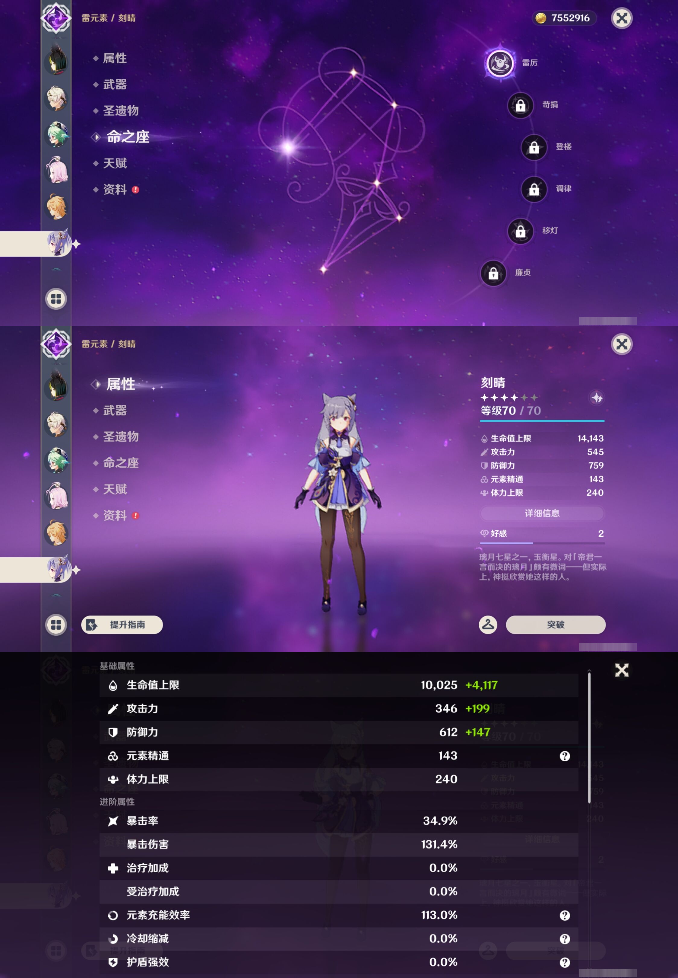 YSMK43966原神账号详情图16 YSMK43966原神账号详情图16