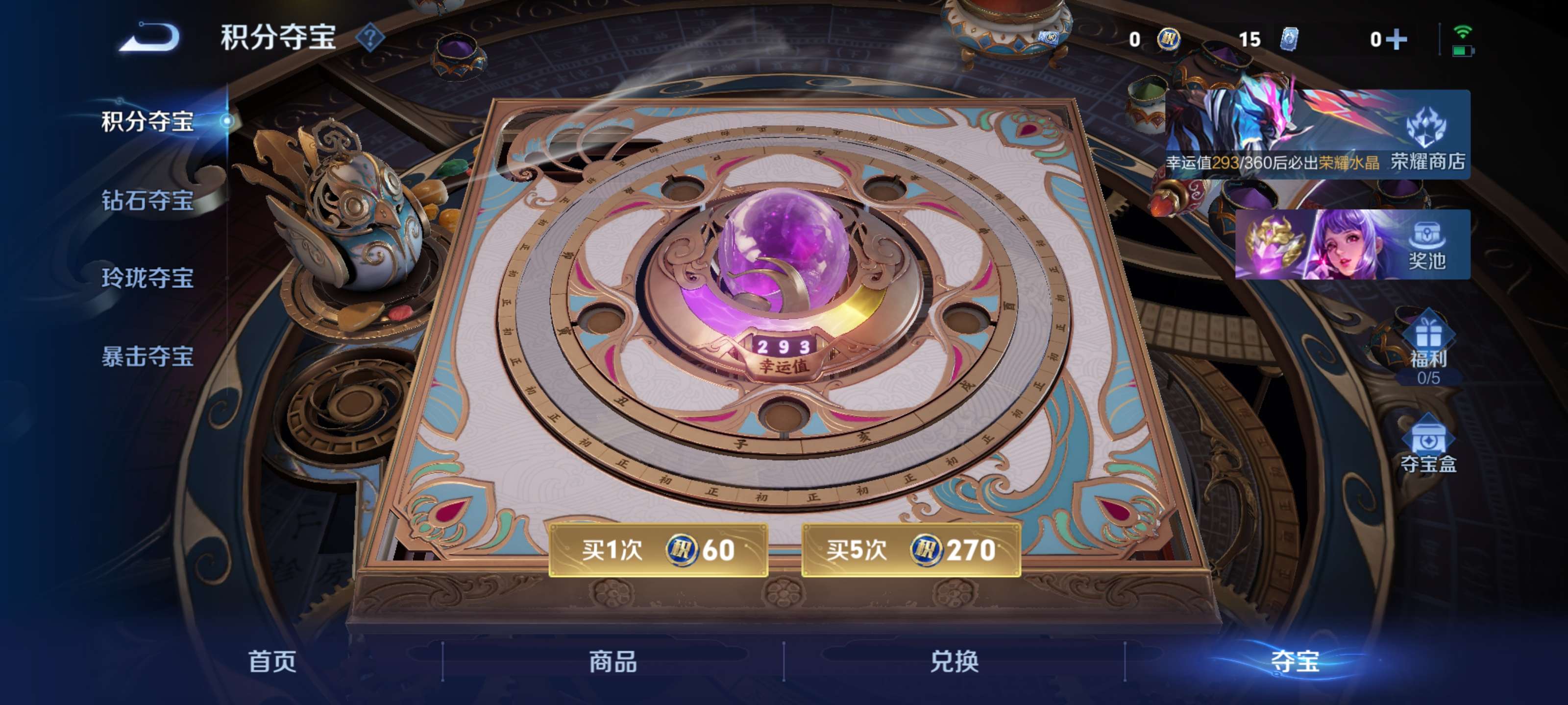 WZZM4283413王者荣耀账号详情图2