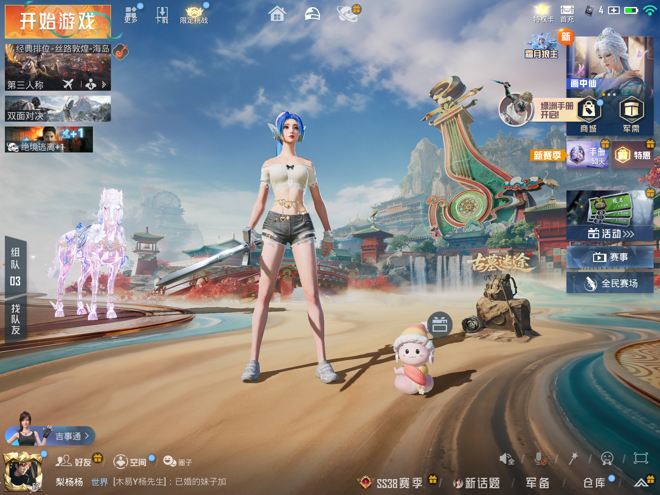 HPCMW4165211和平精英账号详情图1