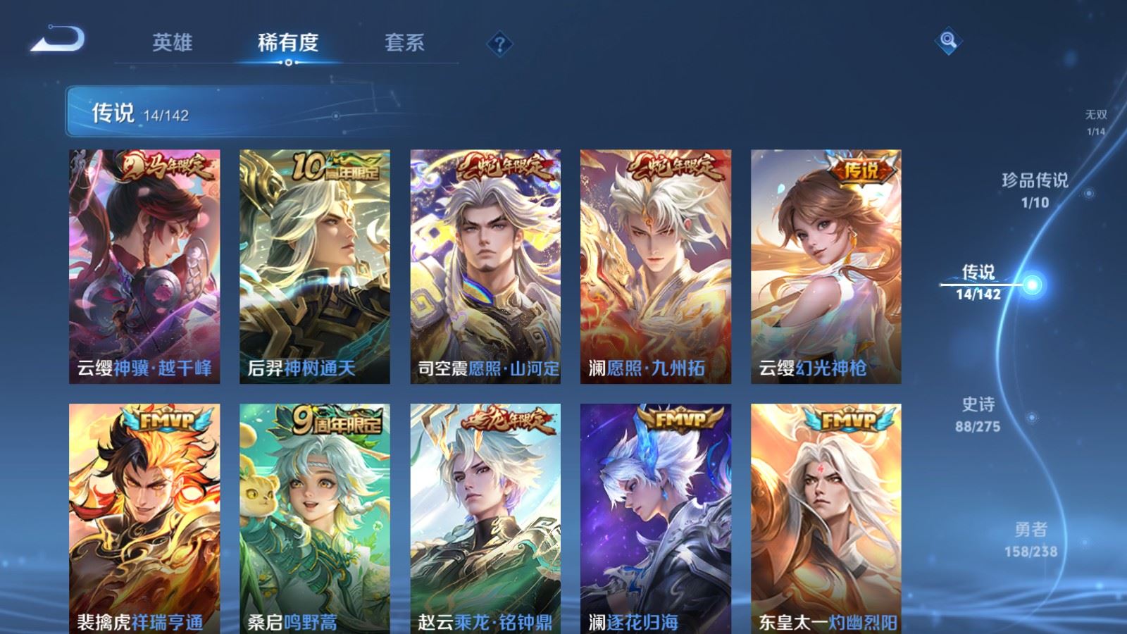 WZCMW4291476王者荣耀账号详情图7