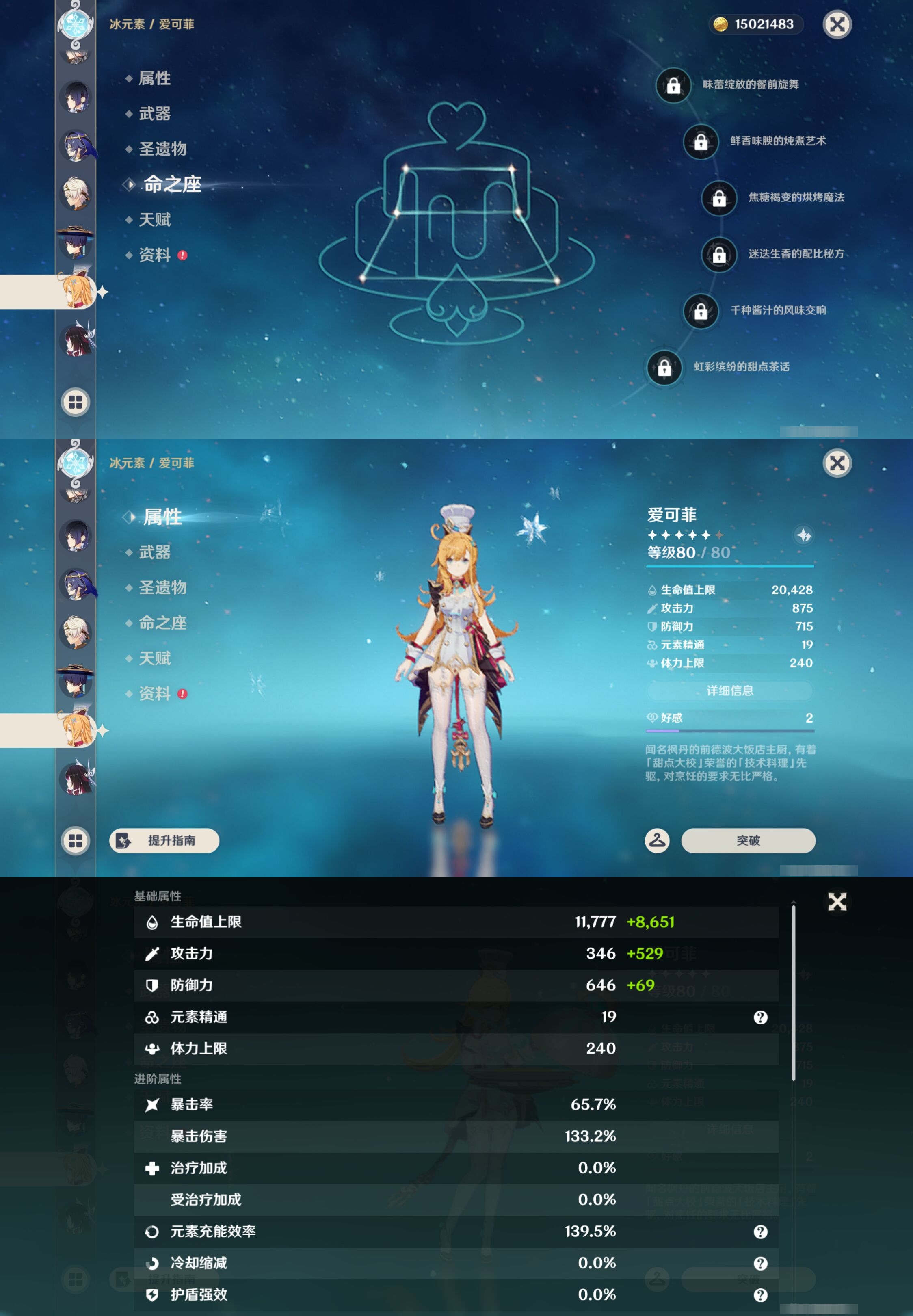 YSMK43962原神账号详情图20 YSMK43962原神账号详情图20