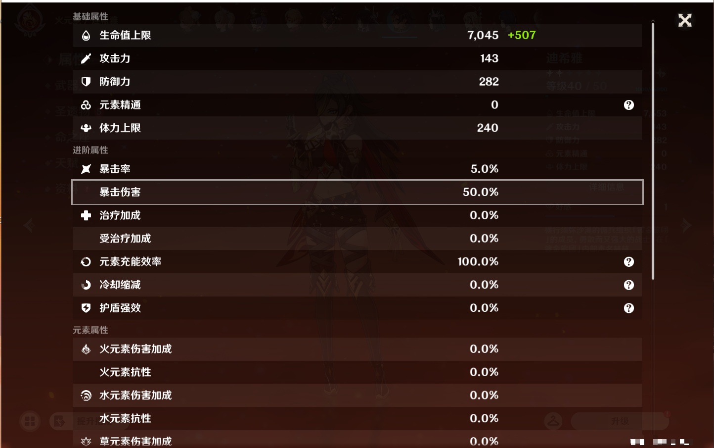 YSMK43937原神账号详情图59 YSMK43937原神账号详情图59