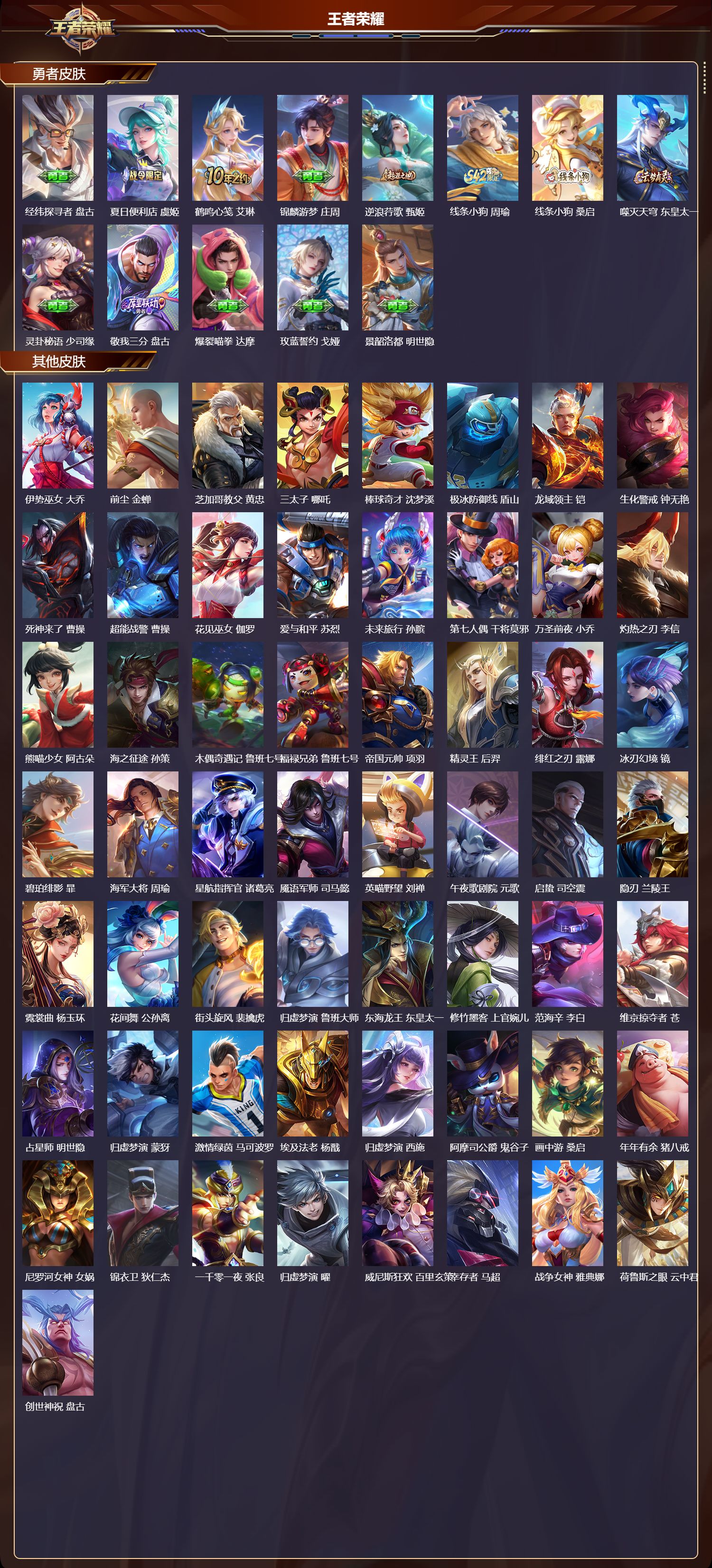 WZCMW4290964王者荣耀账号详情图9 WZCMW4290964王者荣耀账号详情图9