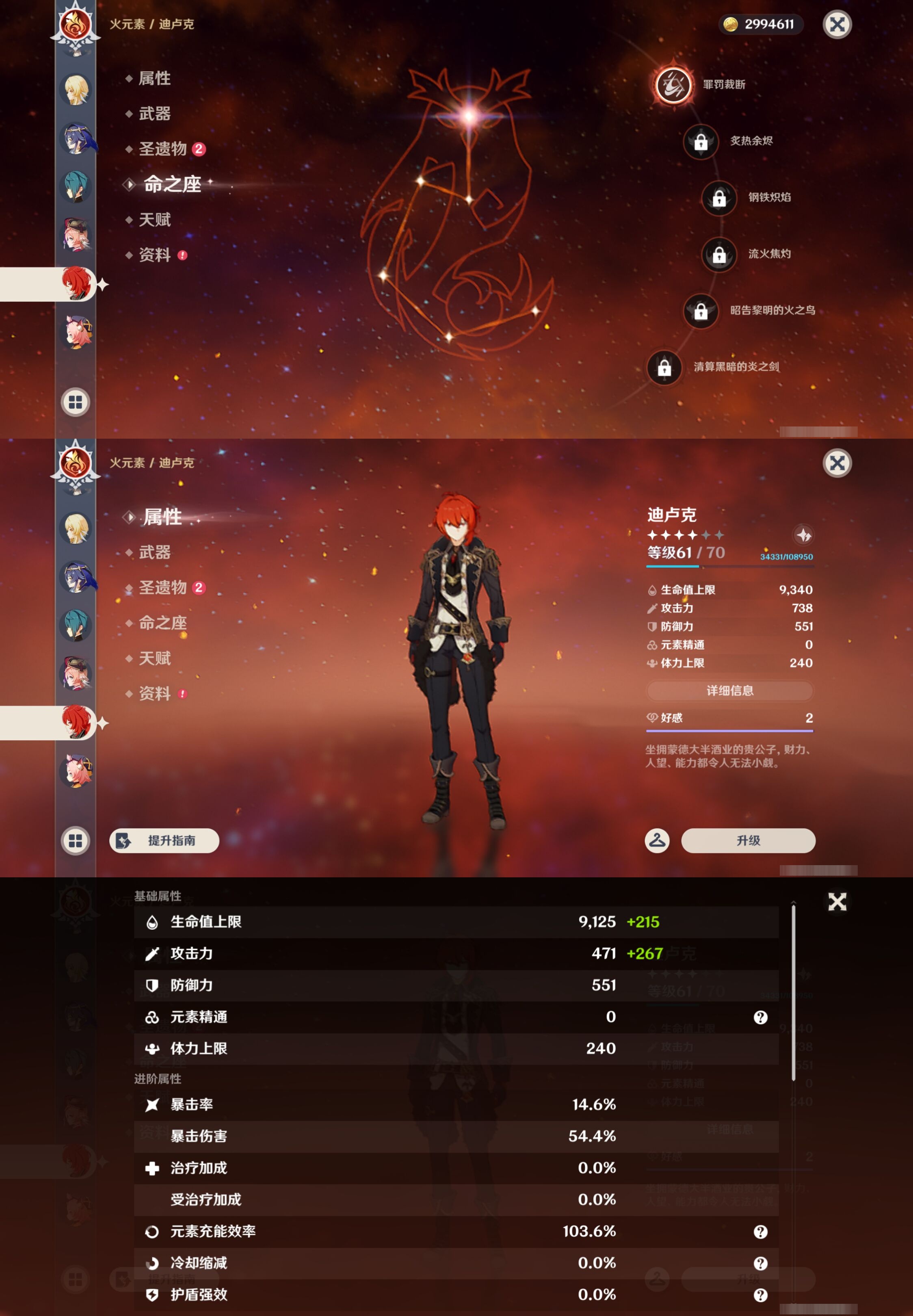 YSMK43928原神账号详情图18