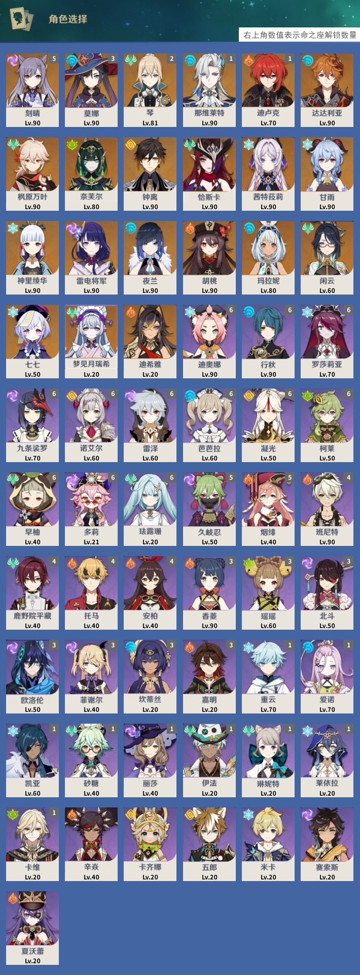 YSMK43969原神账号详情图3