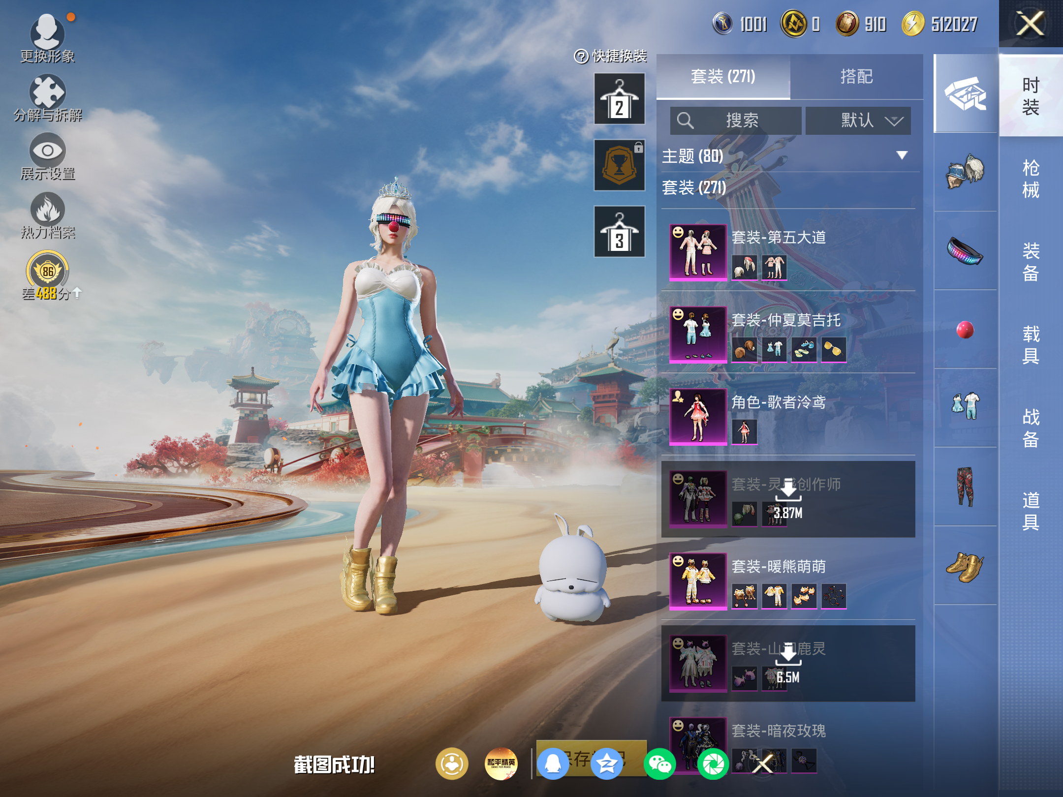 HPCMW4165201和平精英账号详情图6