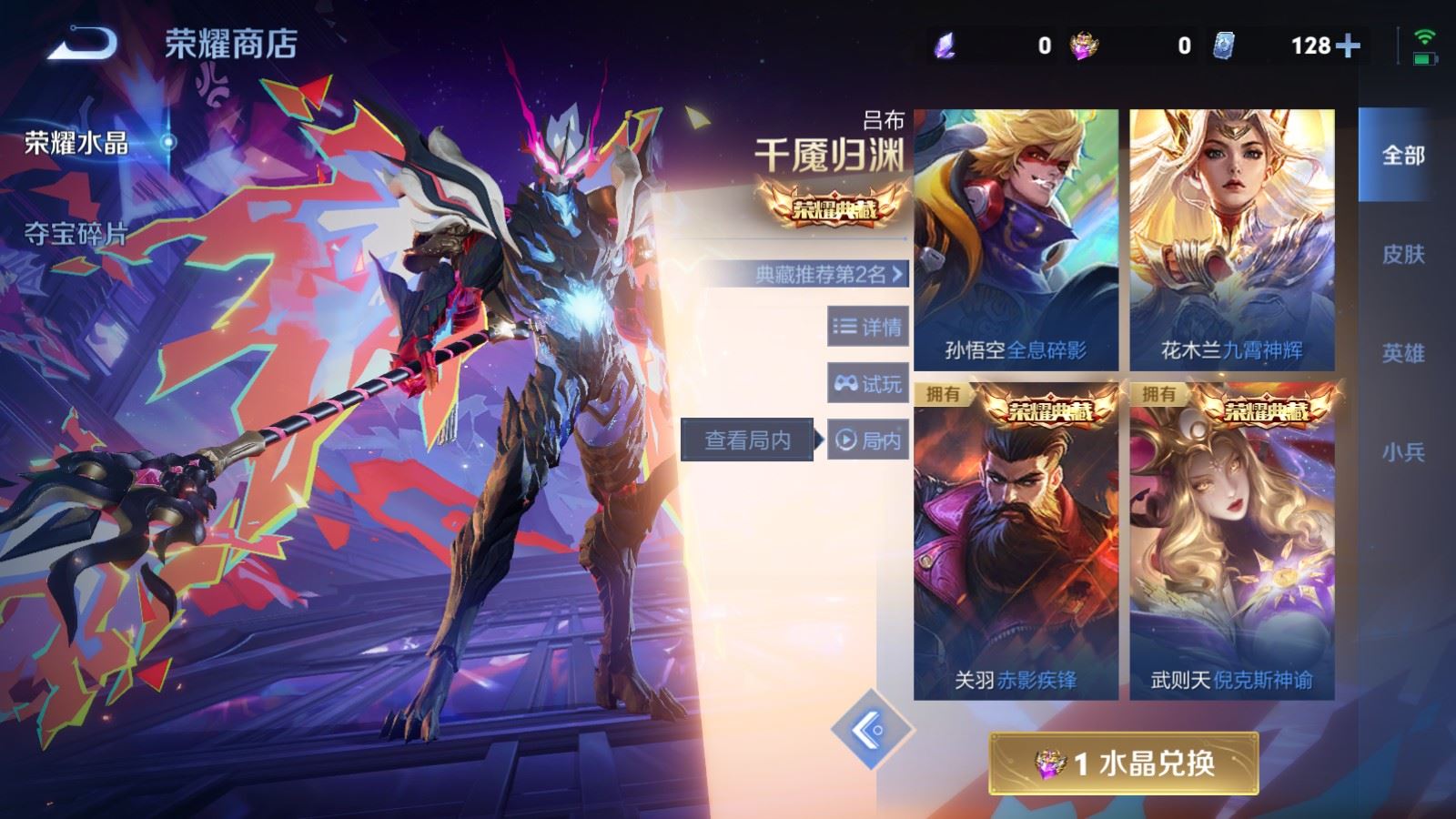 WZCMW4291629王者荣耀账号详情图39