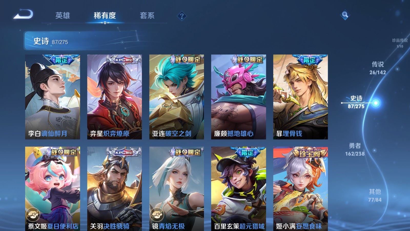 WZCMW4291681王者荣耀账号详情图12