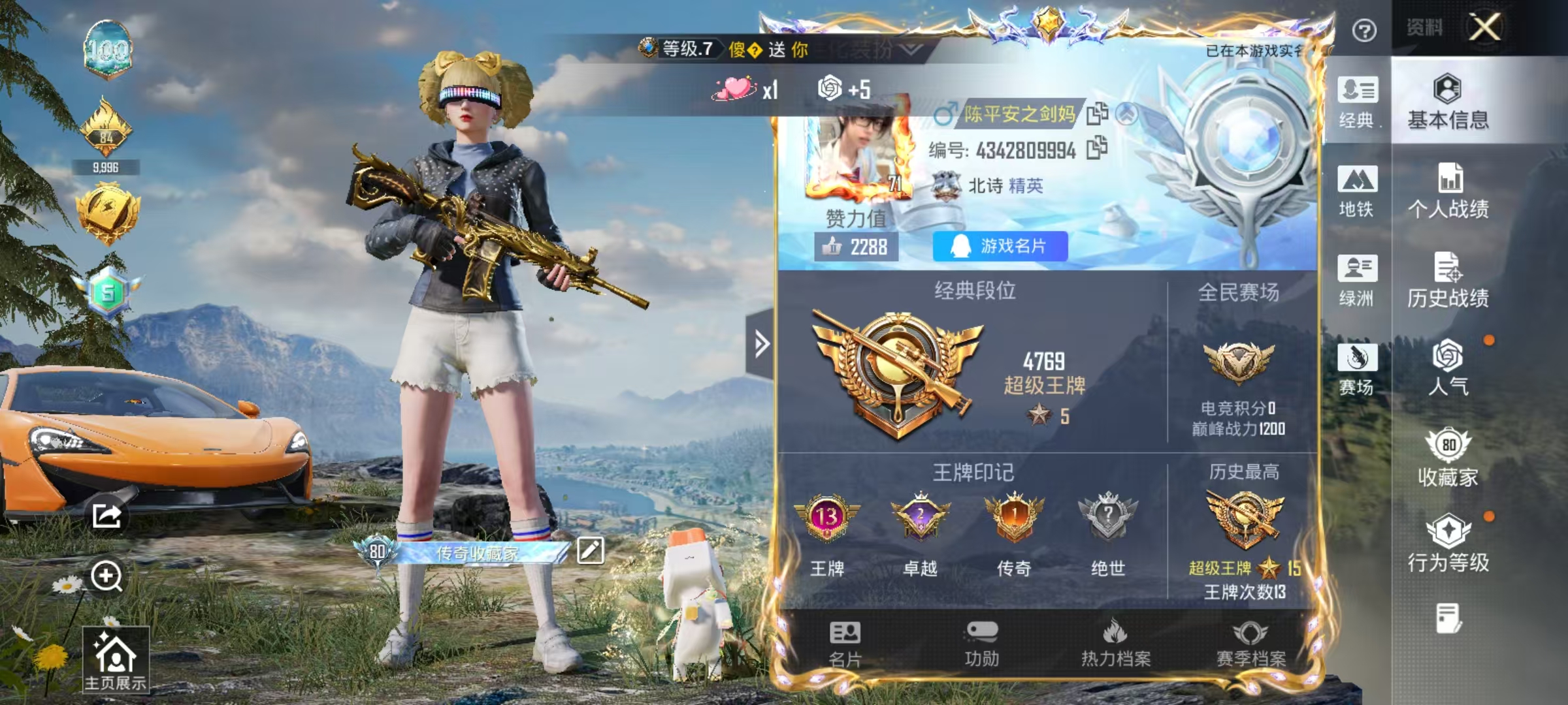 HPSJ4150798和平精英账号详情图3