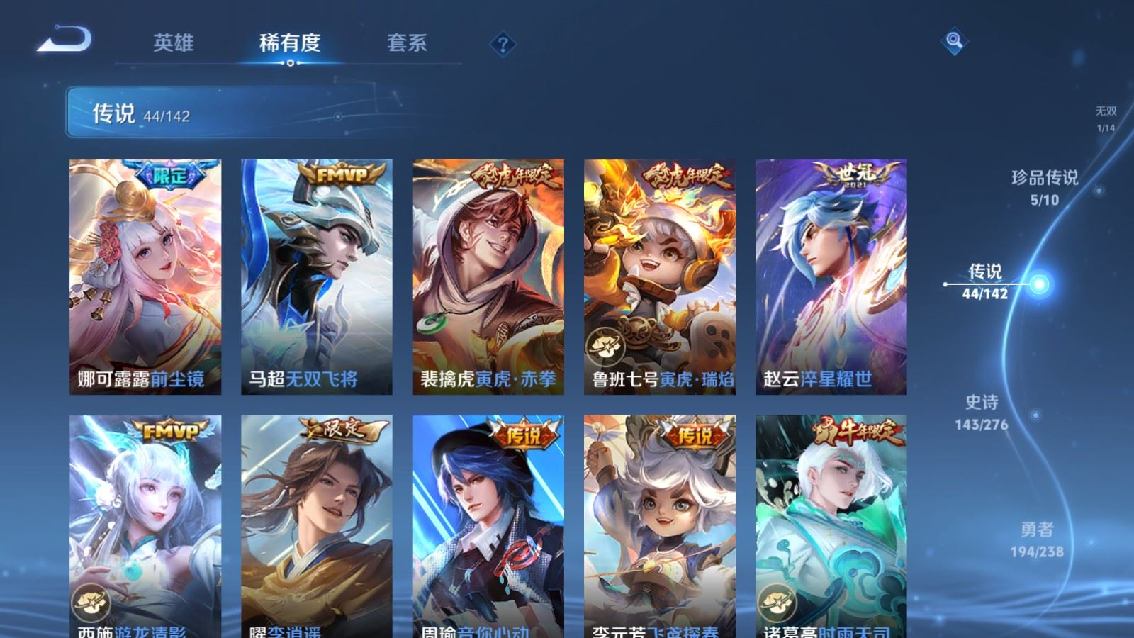 WZCMW4291673王者荣耀账号详情图9