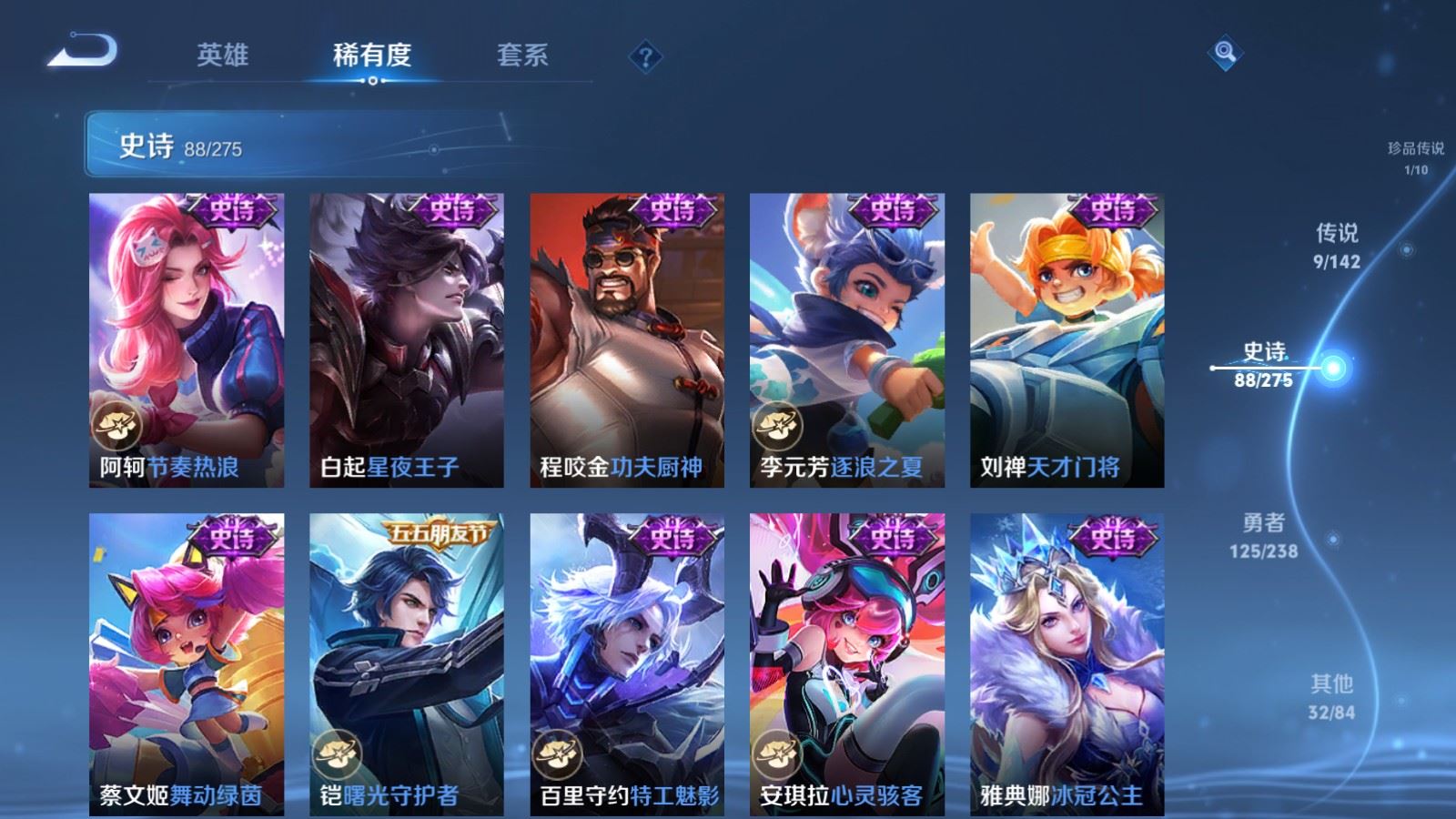 WZCMW4291208王者荣耀账号详情图13