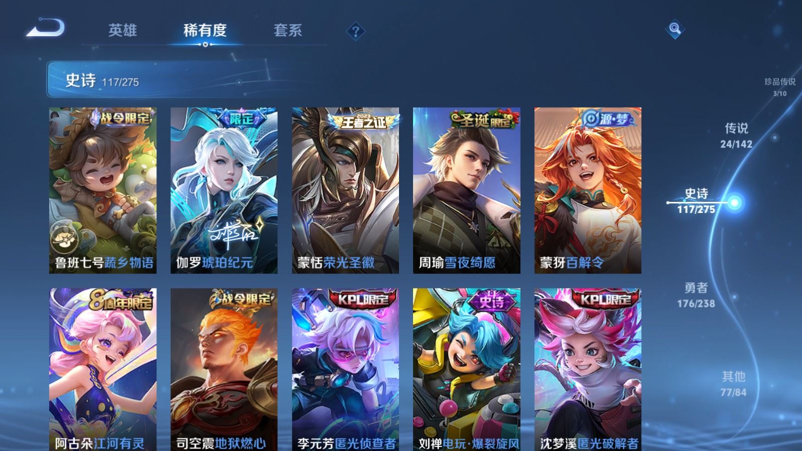 WZCMW4291660王者荣耀账号详情图13 WZCMW4291660王者荣耀账号详情图13