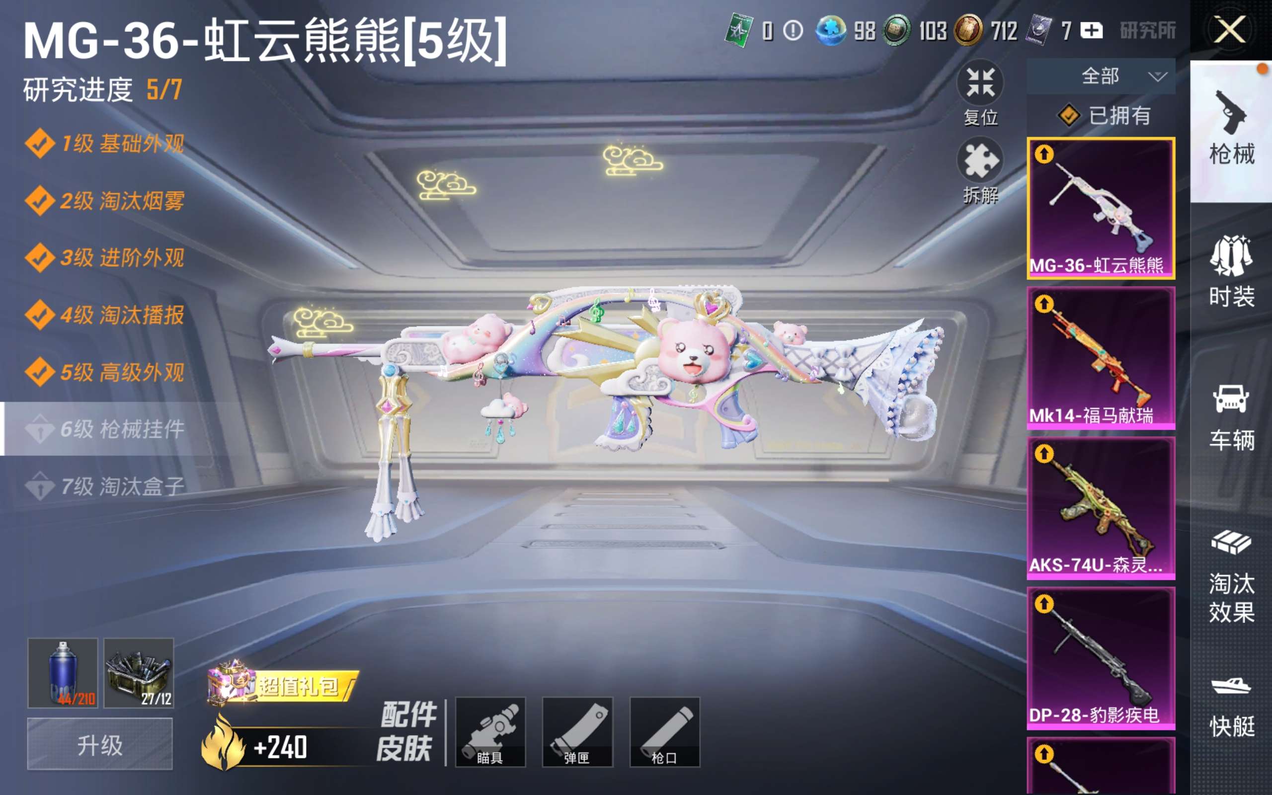 HPCMW4165561和平精英账号详情图15