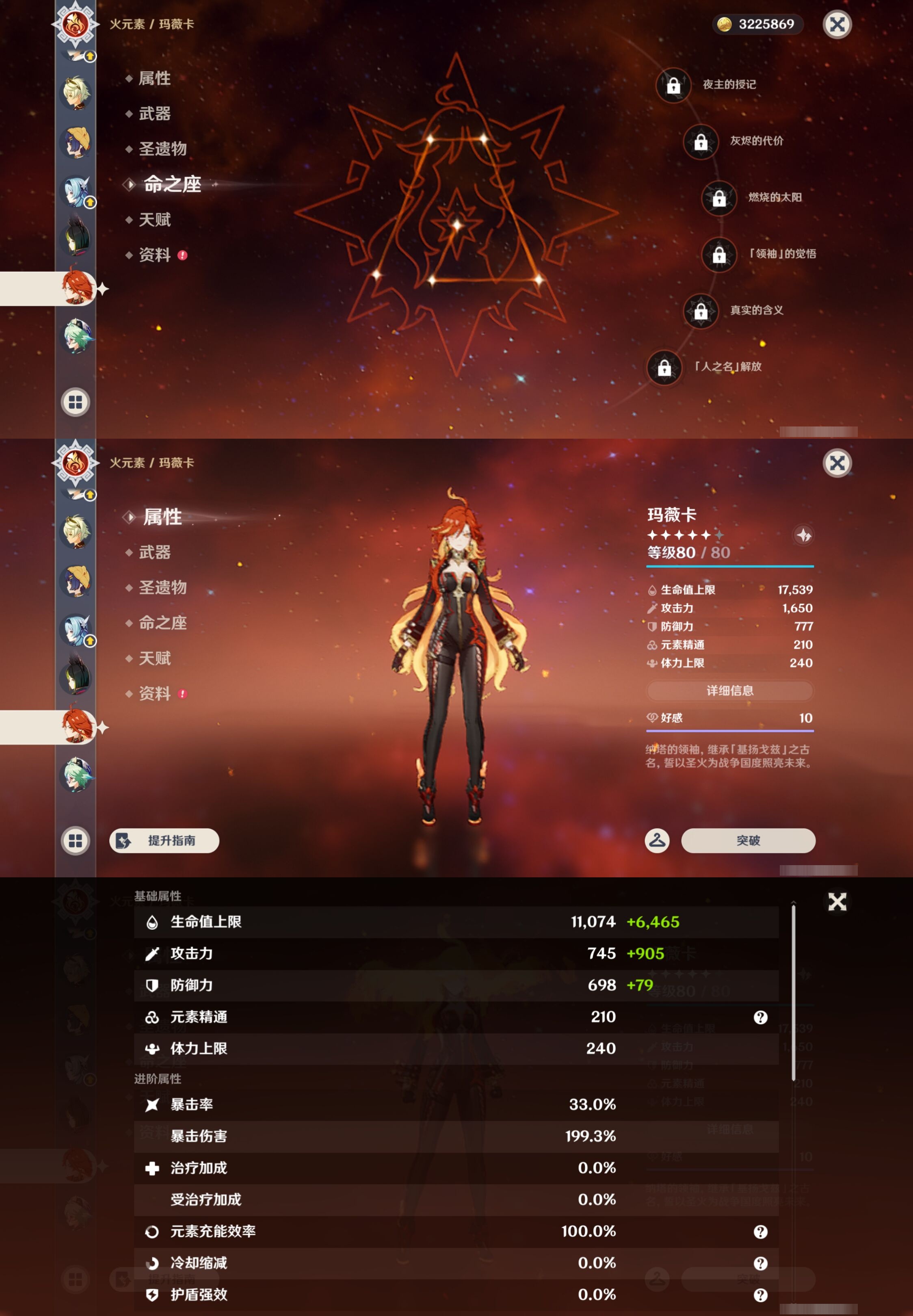 YSMK43967原神账号详情图23