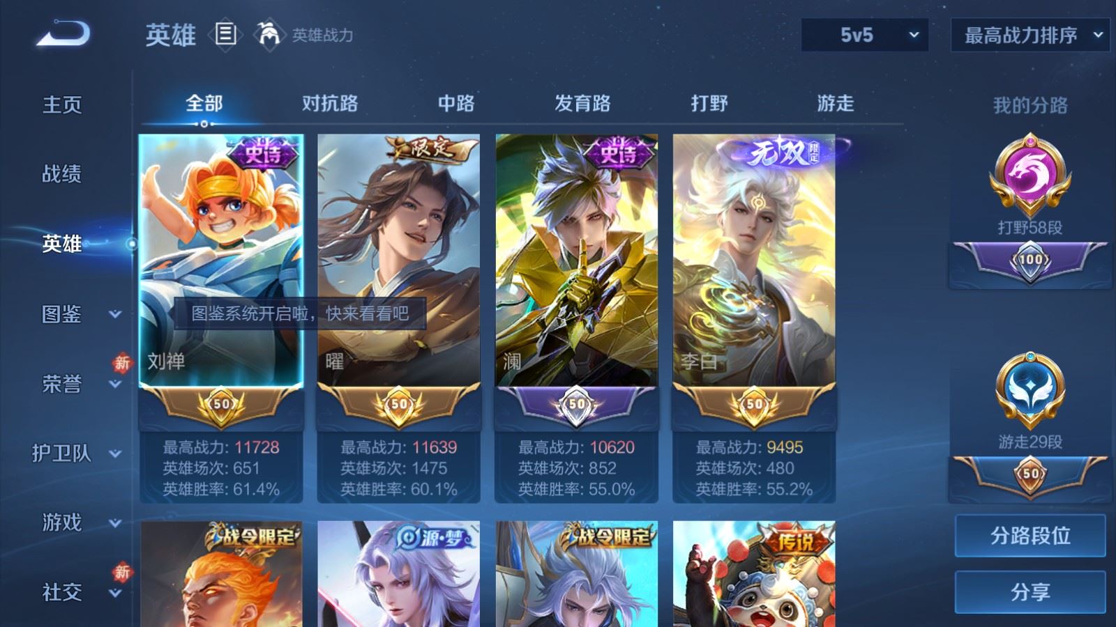 WZCMW4291261王者荣耀账号详情图2