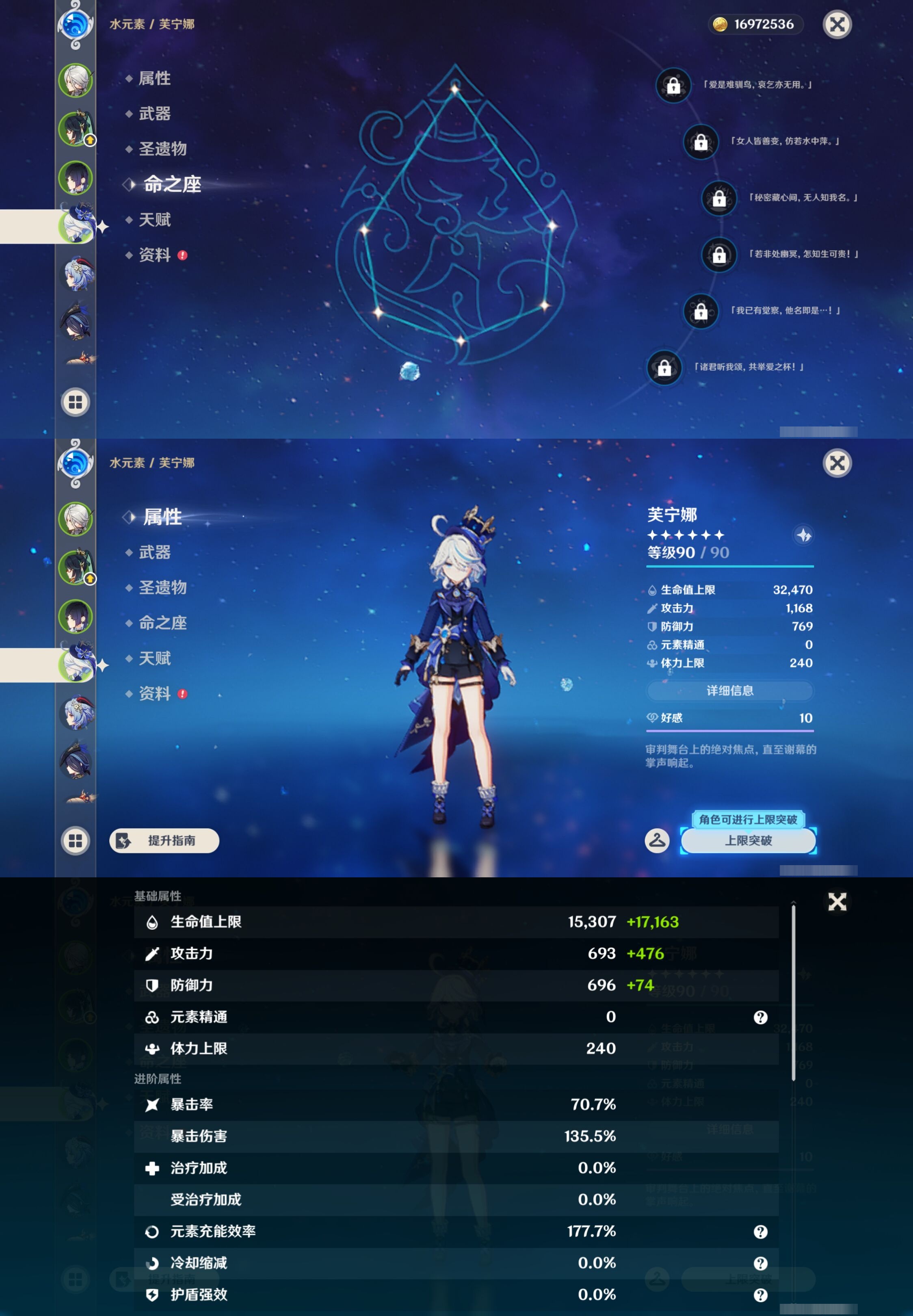 YSMK43971原神账号详情图12