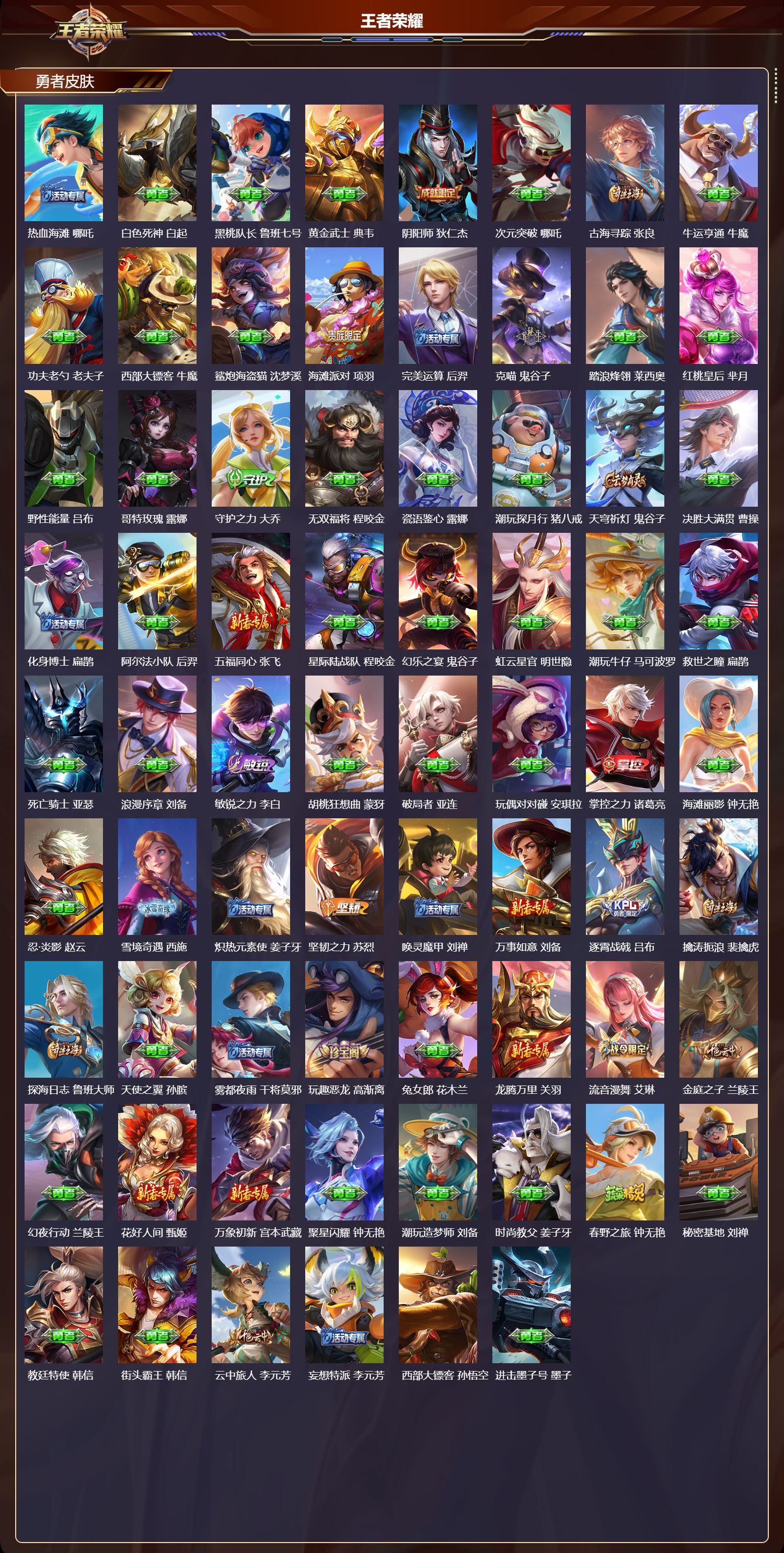 WZCMW4291077王者荣耀账号详情图6 WZCMW4291077王者荣耀账号详情图6