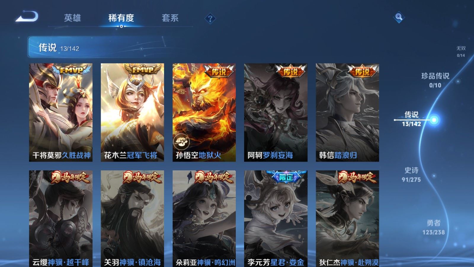 WZCMW4291362王者荣耀账号详情图7